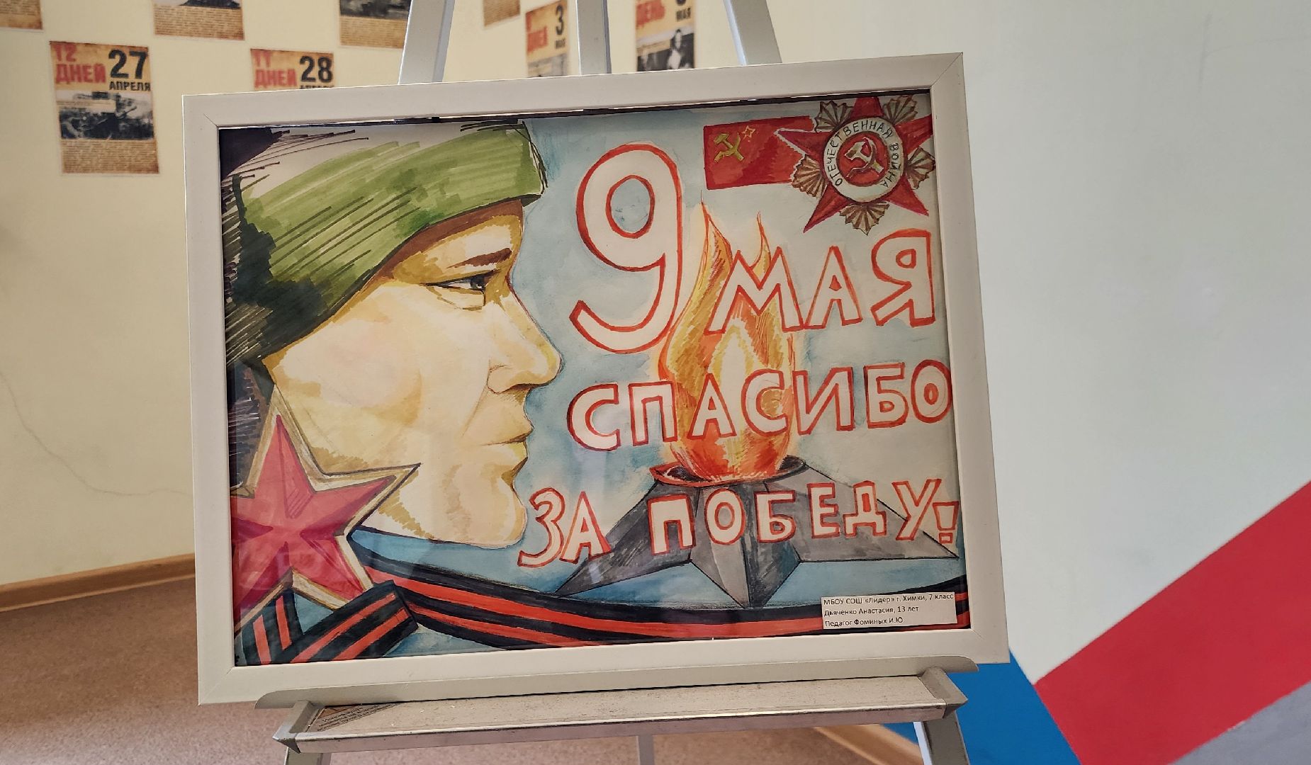 Химки, ВОВ, День победы, история,