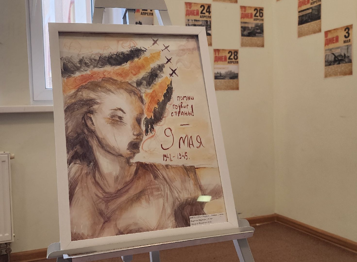 Химки, ВОВ, День победы, история,