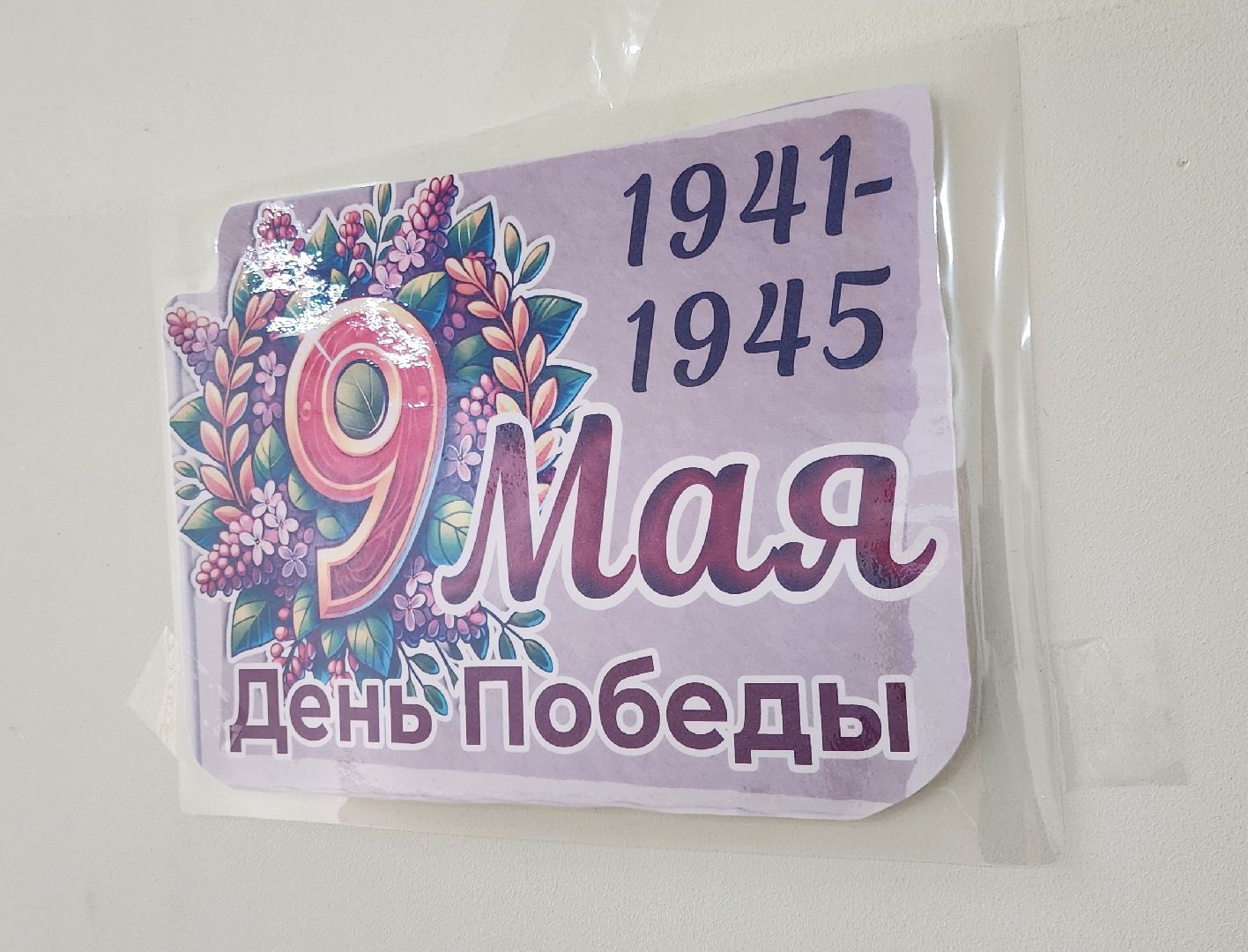 Химки, ВОВ, День победы, история,