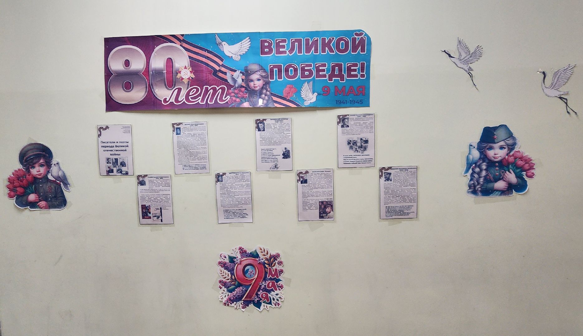 Химки, ВОВ, День победы, история,