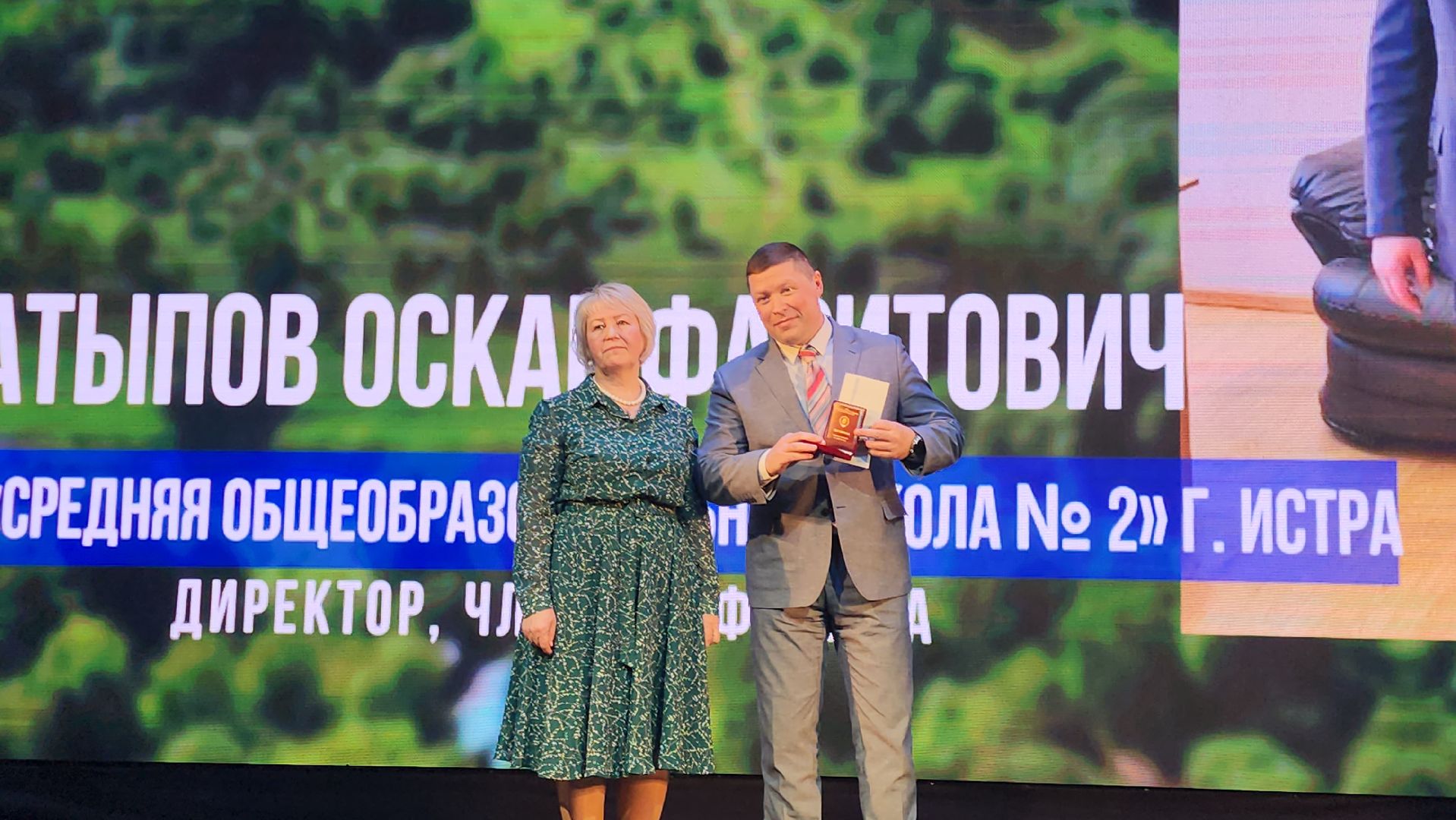 День труда, Истра, Награждение,