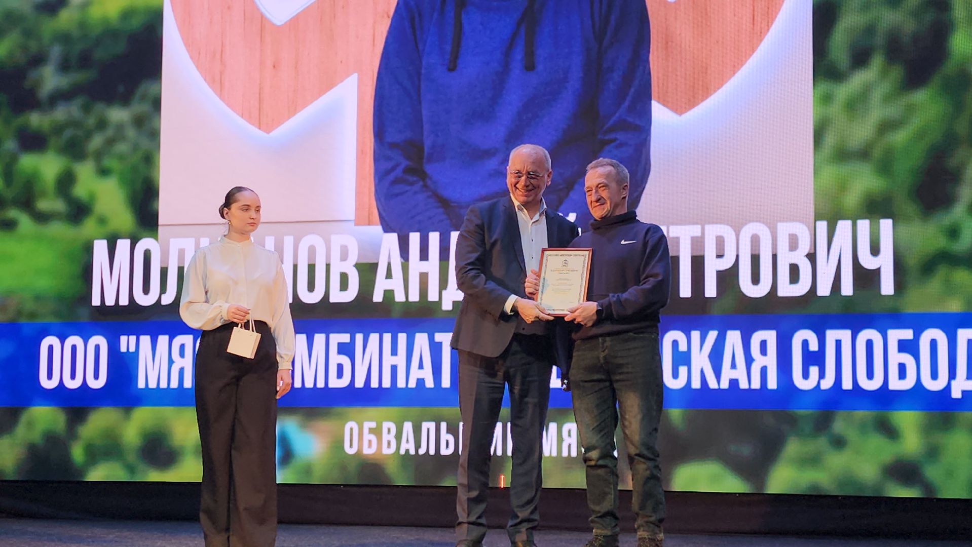 День труда, Истра, Награждение,