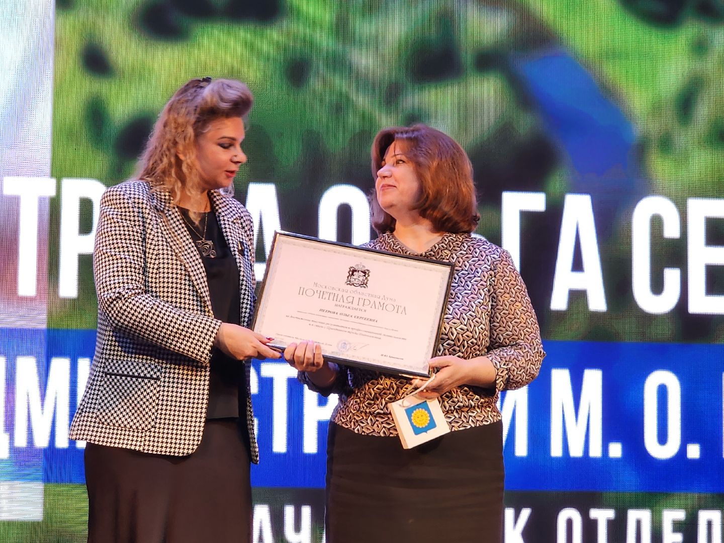 День труда, Истра, Награждение,