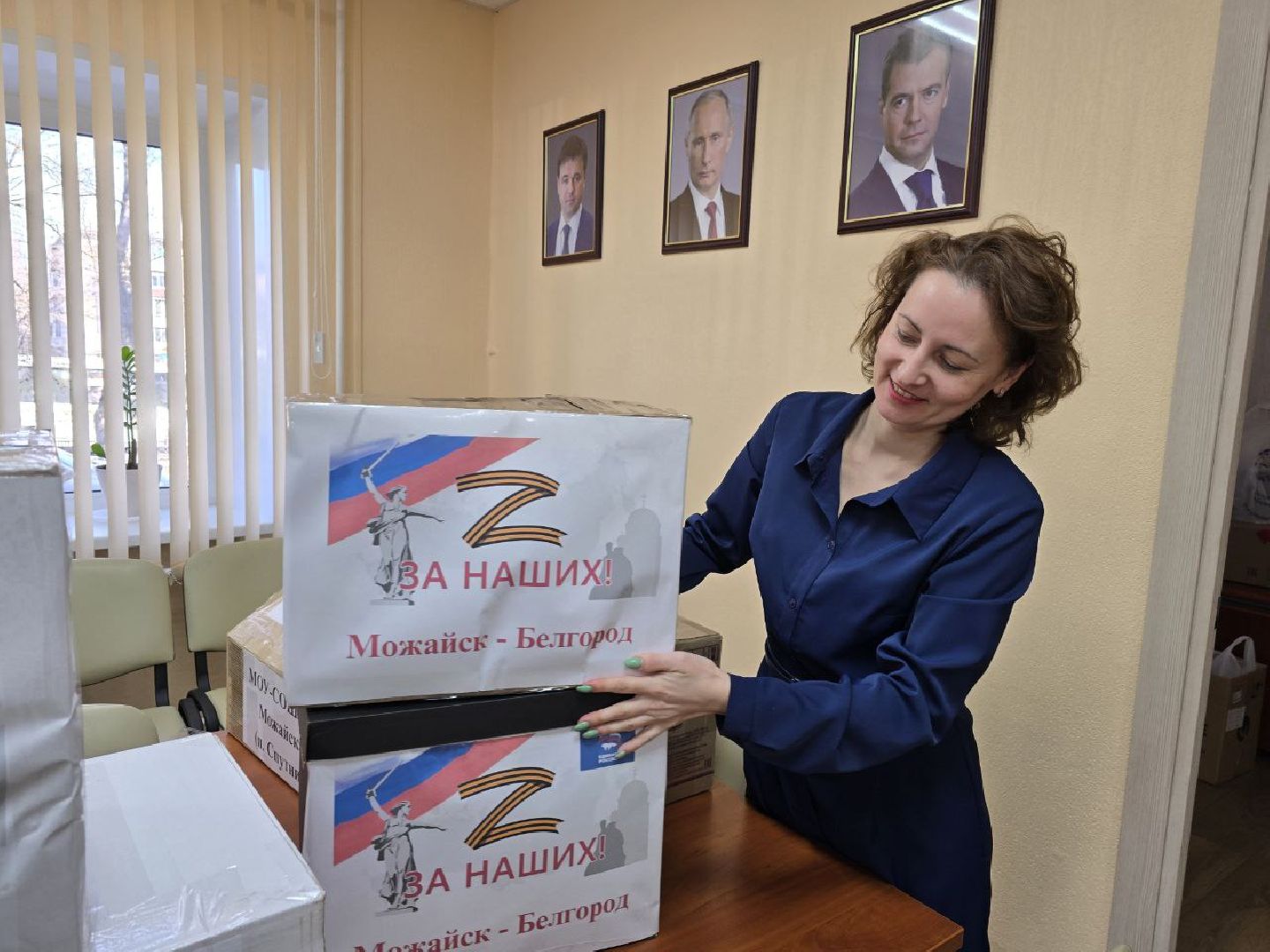 можайск, можайский муниципальный округ, подмосковье, спецоперация, сво, военнослужащие, помощь, гумпомощь бойцам,