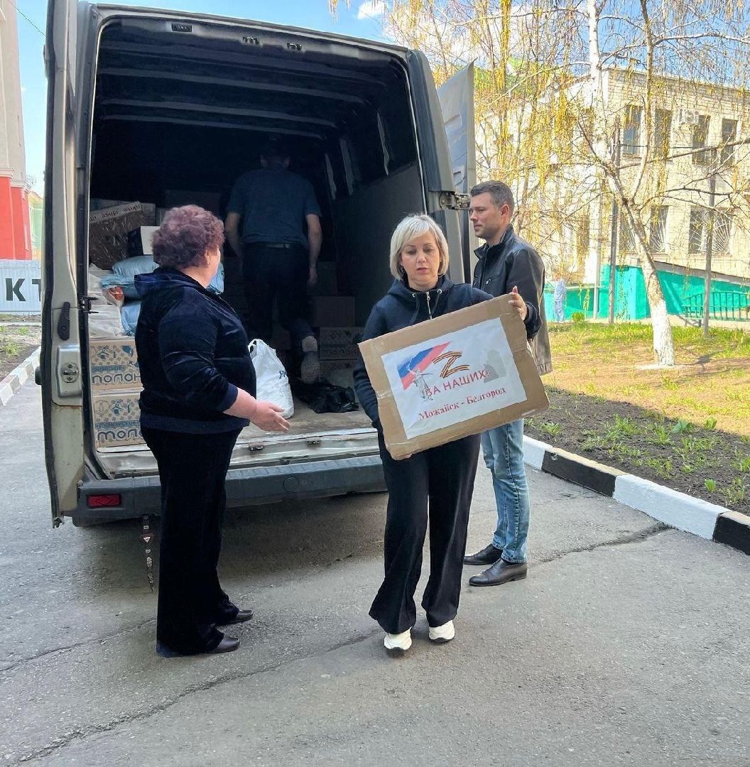 можайск, можайский муниципальный округ, подмосковье, спецоперация, сво, военнослужащие, помощь, гумпомощь бойцам,