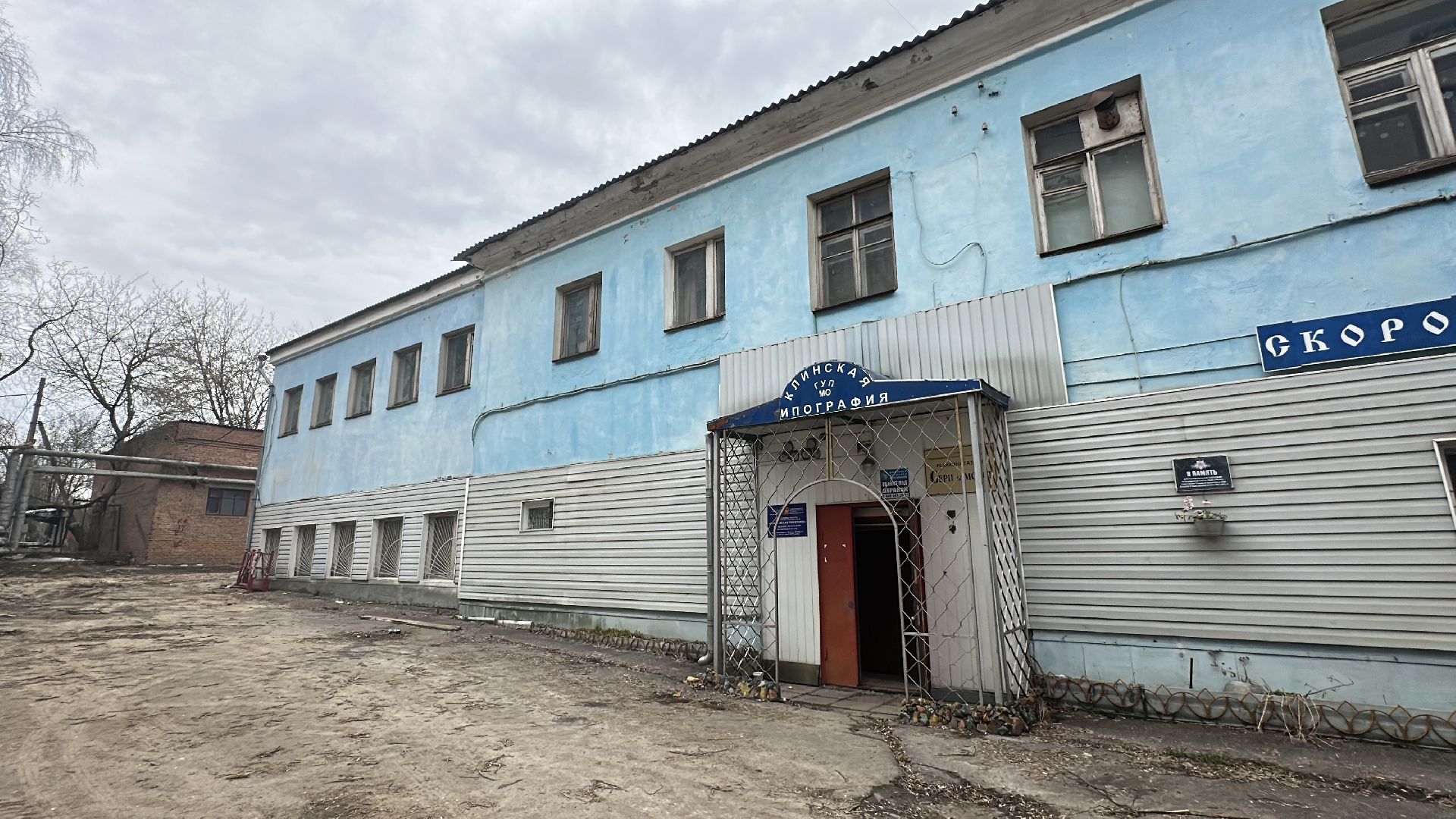 клин, общество, проверка объектов,