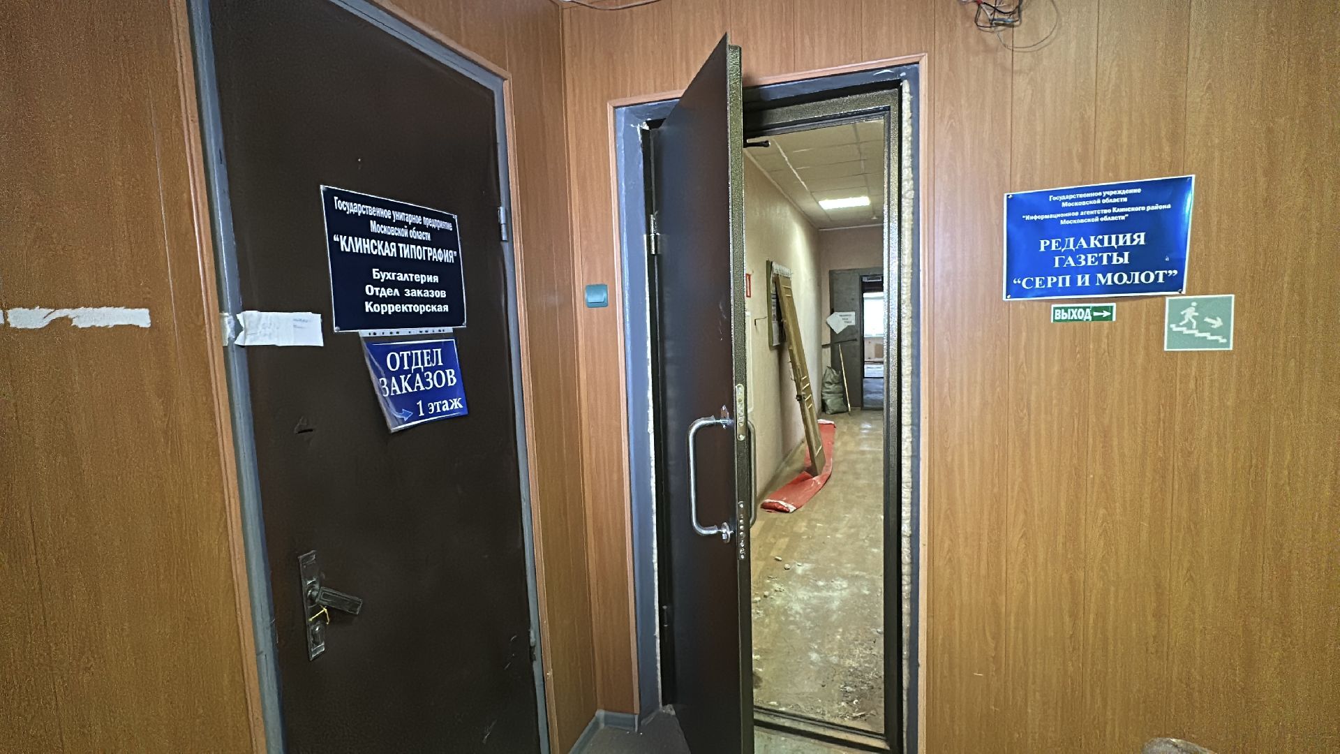 клин, общество, проверка объектов,