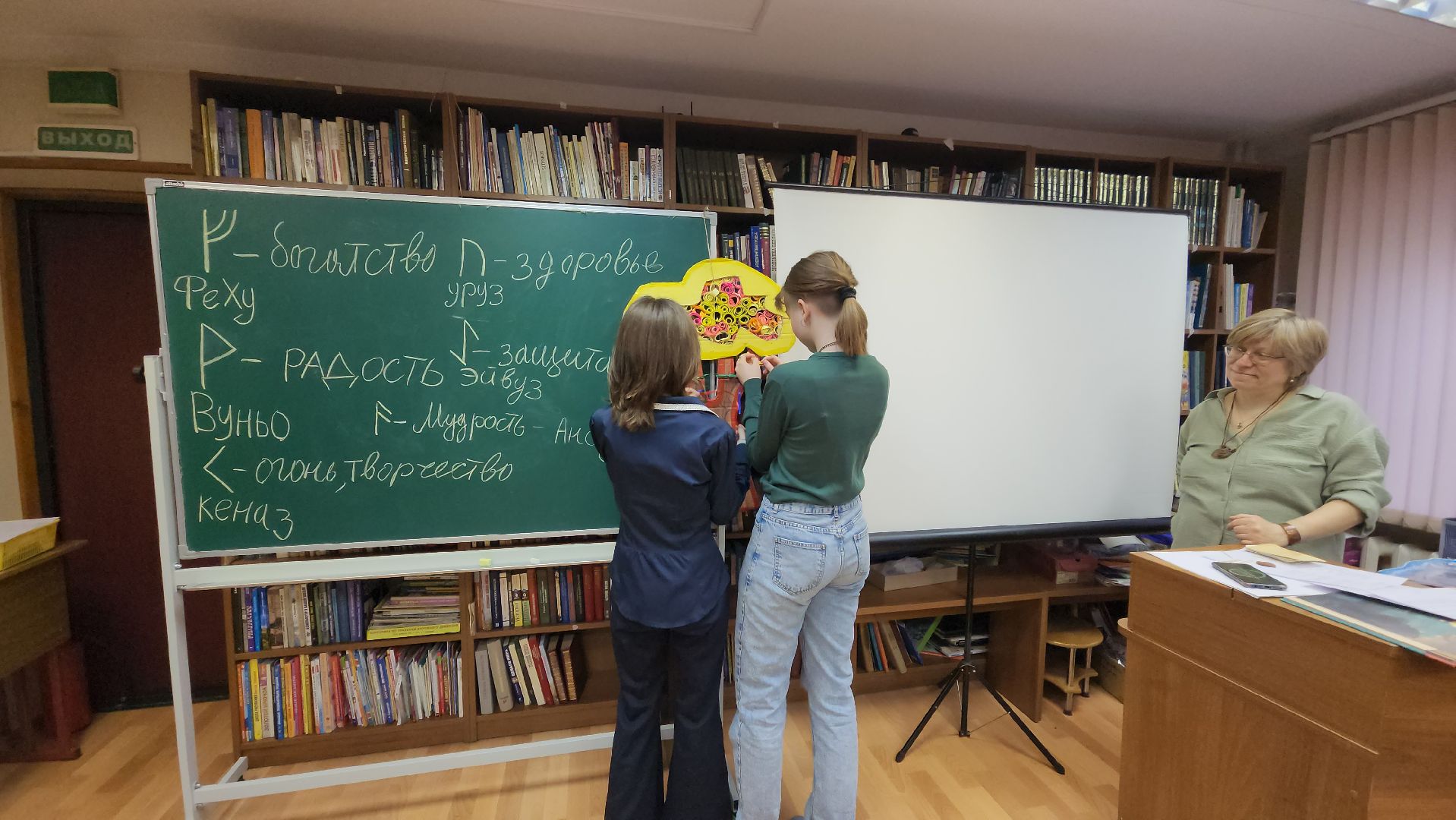 Руны, Скандинавская культура, скандинавы, Скандинавия, библиотека 8, Лобня,