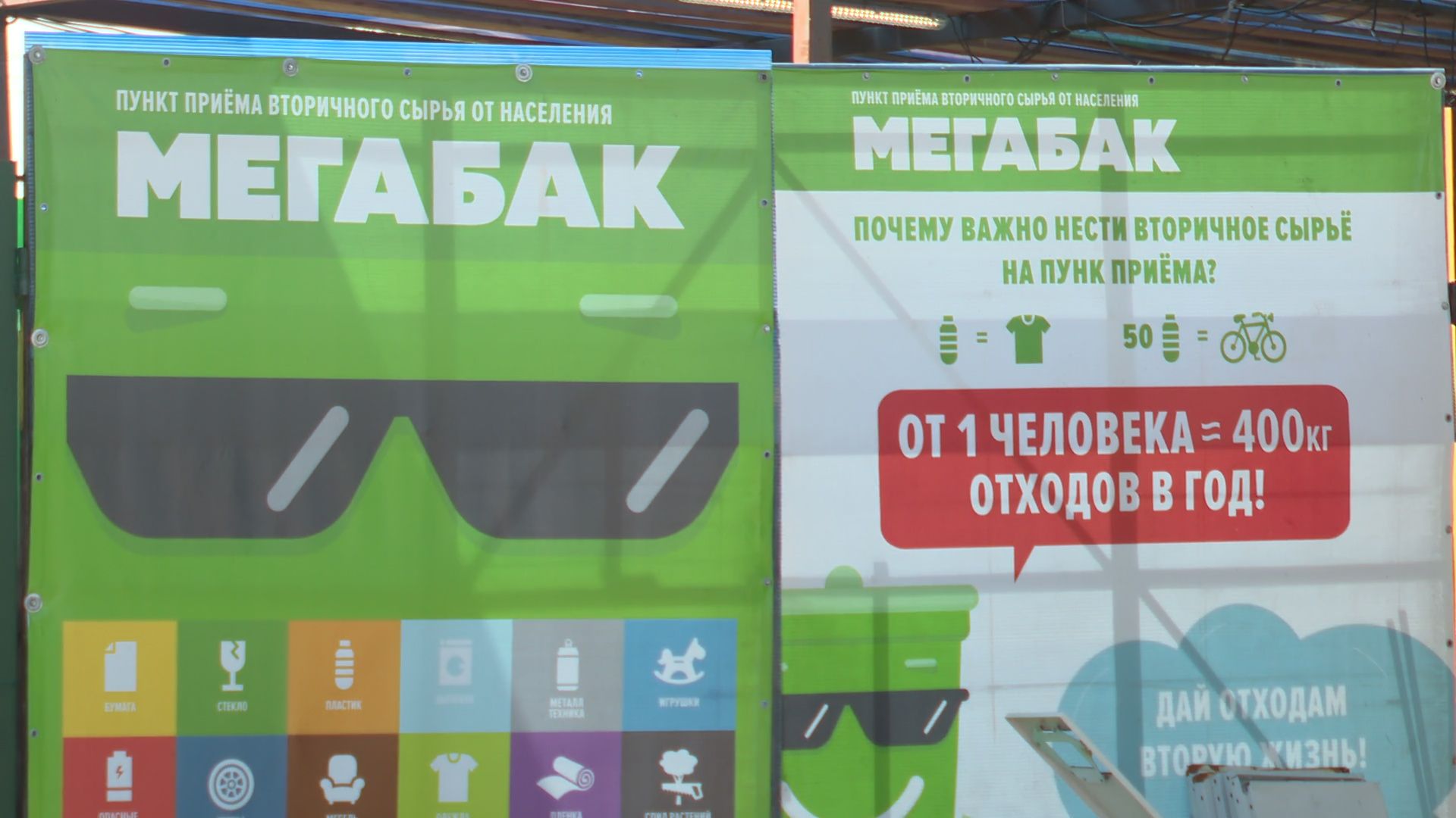 Реутов, эко-пункты, экология, вторая жизнь вещей,