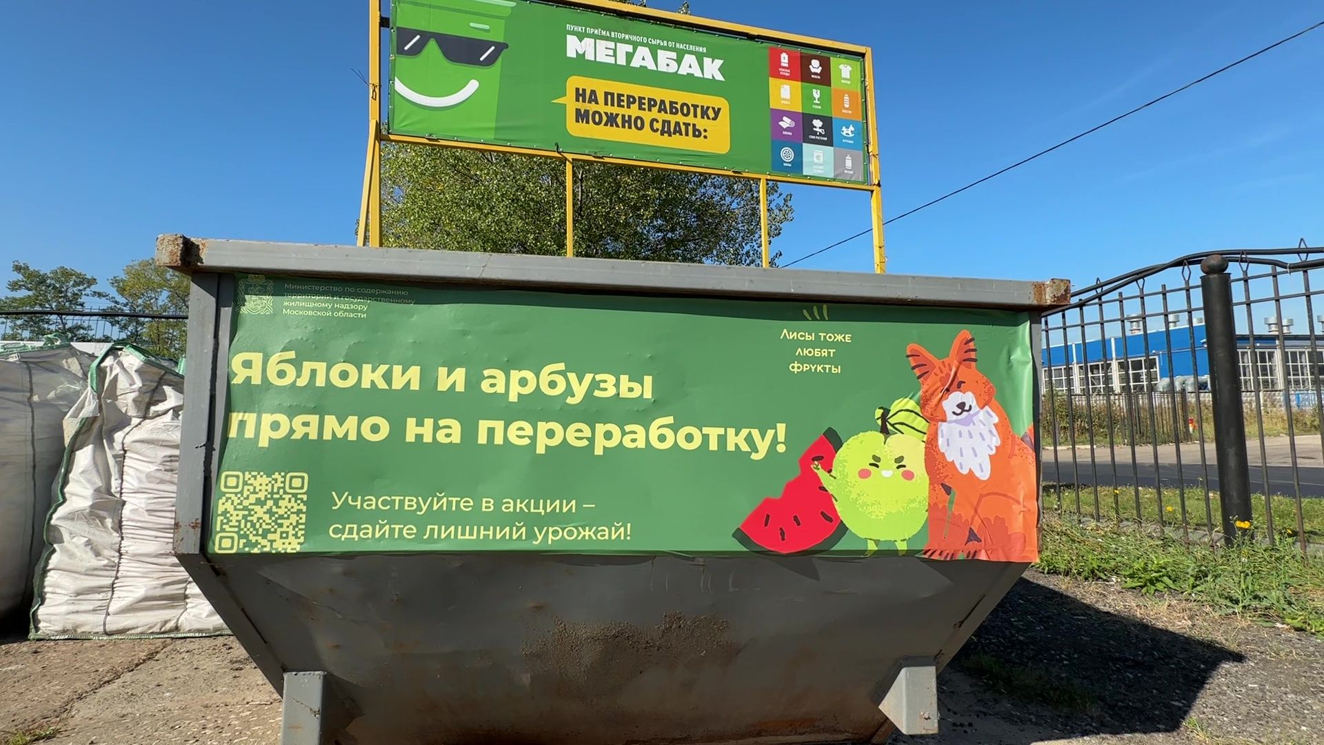 Реутов, эко-пункты, экология, вторая жизнь вещей,