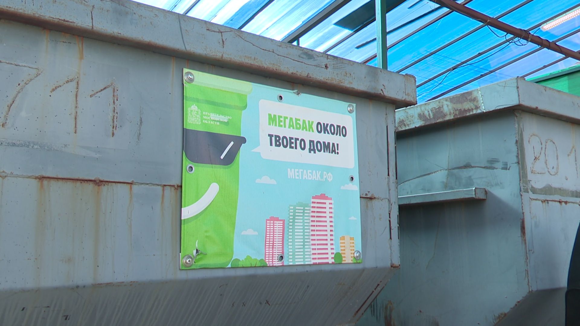 Реутов, эко-пункты, экология, вторая жизнь вещей,