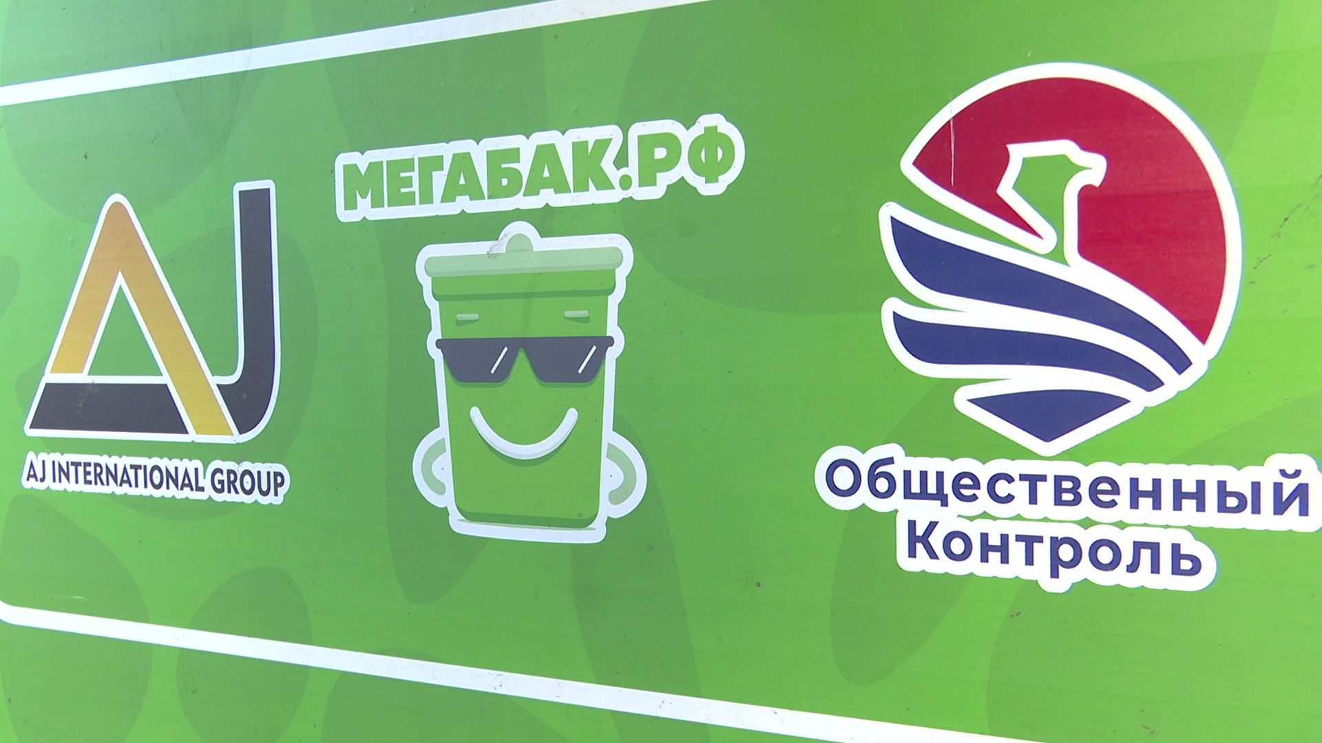 Реутов, эко-пункты, экология, вторая жизнь вещей,