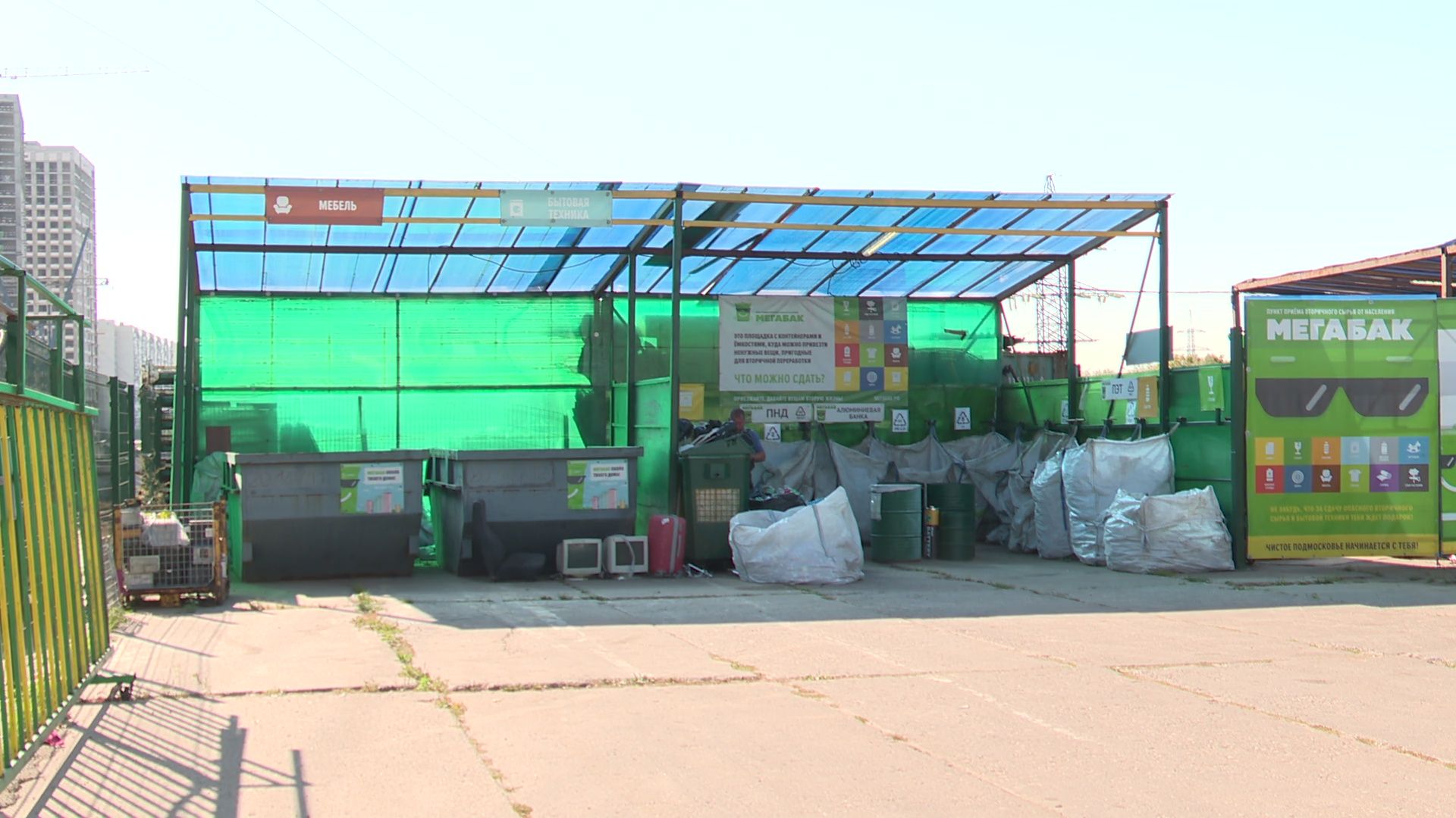 Реутов, эко-пункты, экология, вторая жизнь вещей,