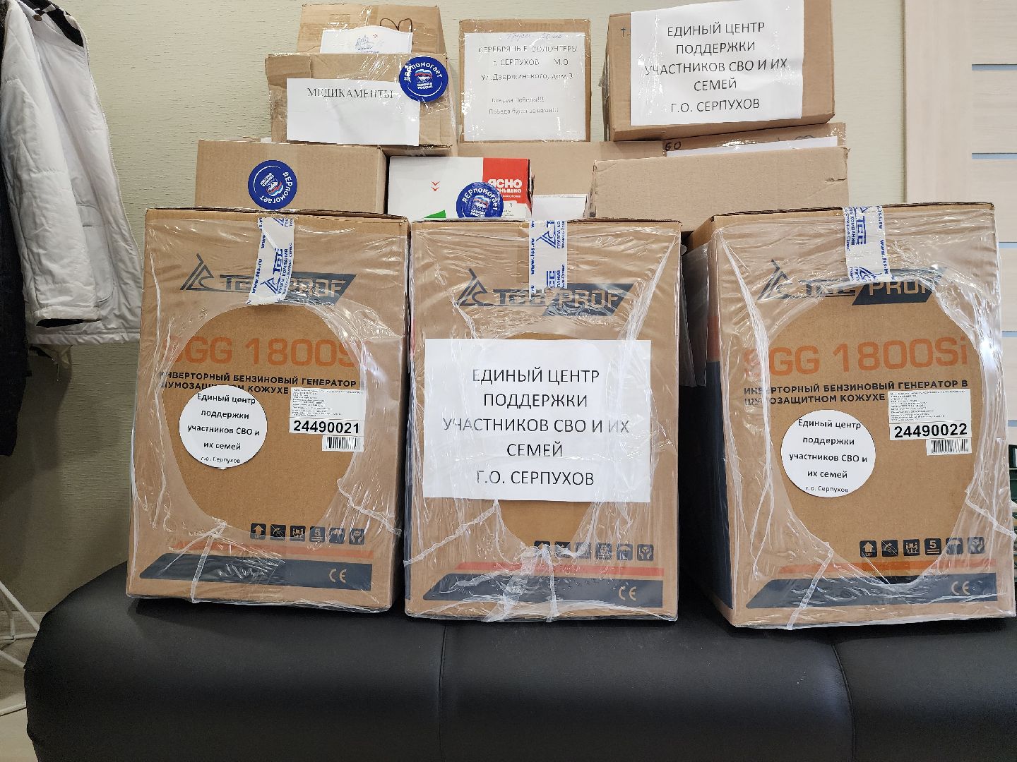 серпухов, сво, боец тор, гуманирная помощь, улица советская,