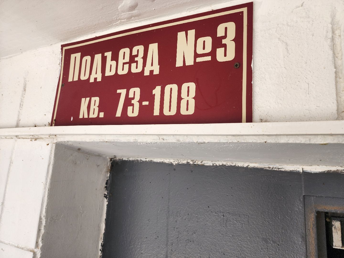 серпухов, поселок оболенск, осенний бульвар, ремонт подъезда, управляющая компания,