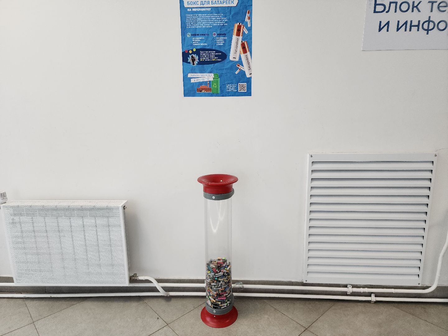 дети, экология шатуры, шатура, шатурский лицей, шатурская грэс,переработка батареек,