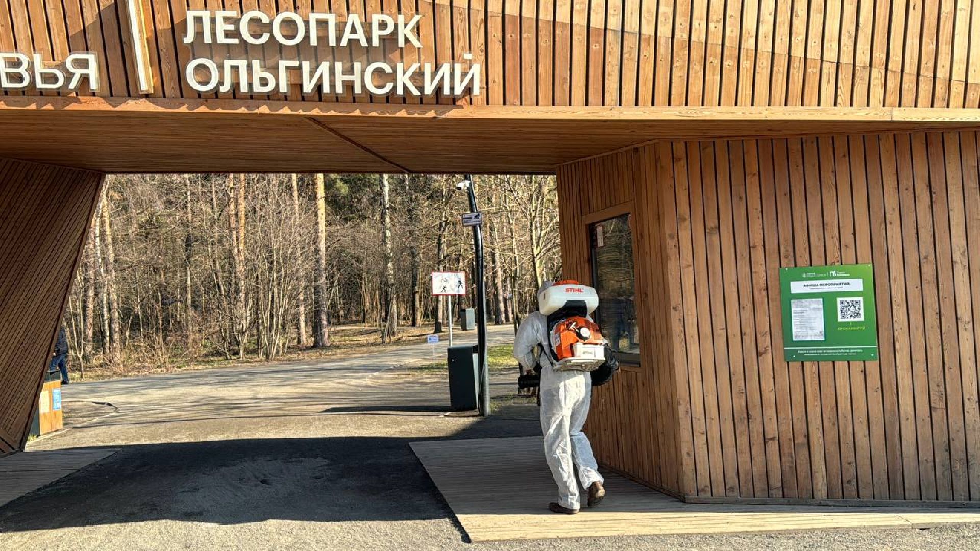 клещи, обработка, парки балашихи,