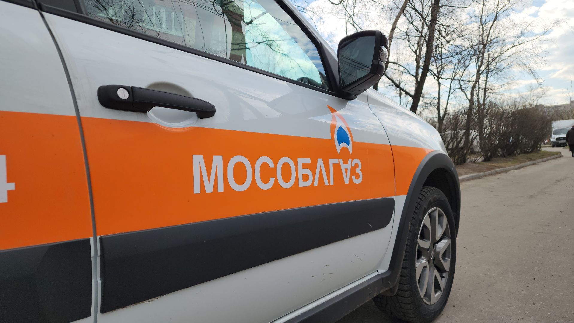 жкх, газовая безопасность, Мособлгаз, лосино-петровский, безопаность,