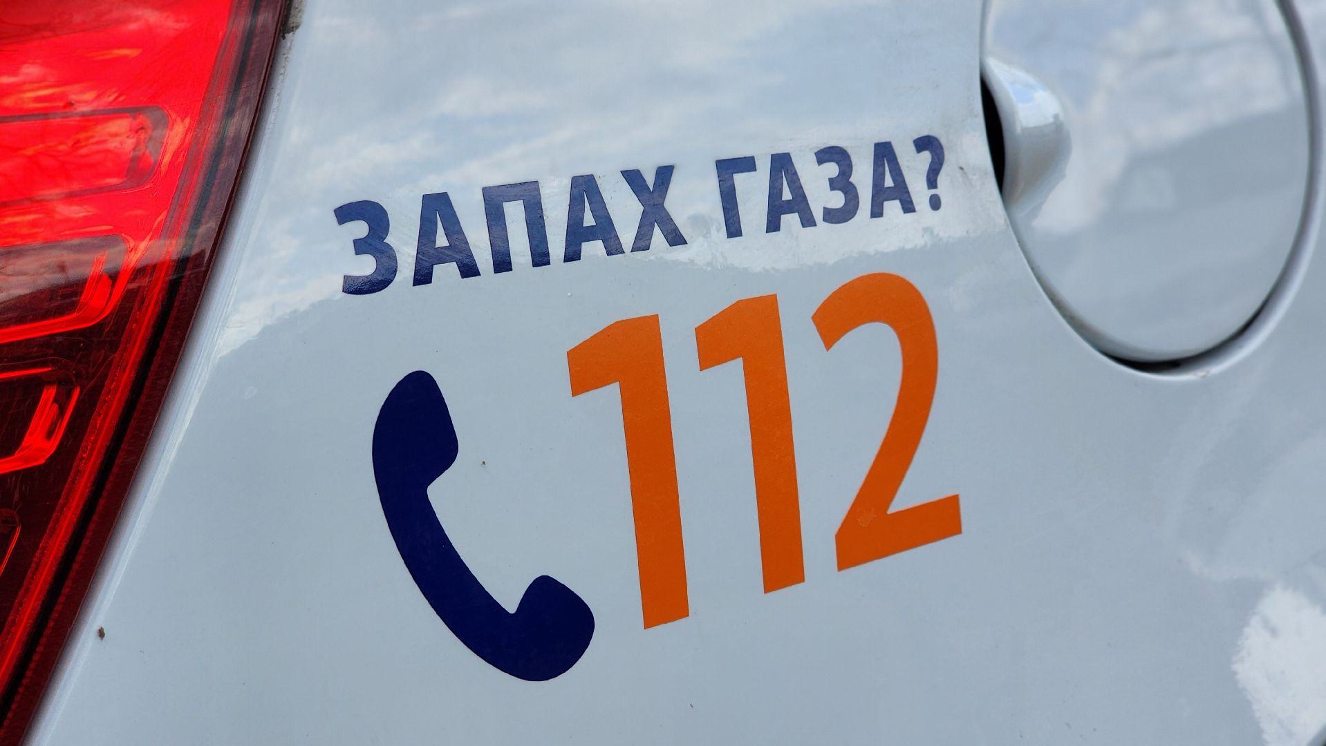 жкх, газовая безопасность, Мособлгаз, лосино-петровский, безопаность,