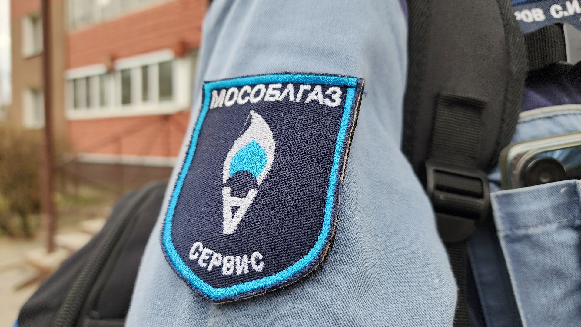жкх, газовая безопасность, Мособлгаз, лосино-петровский, безопаность,