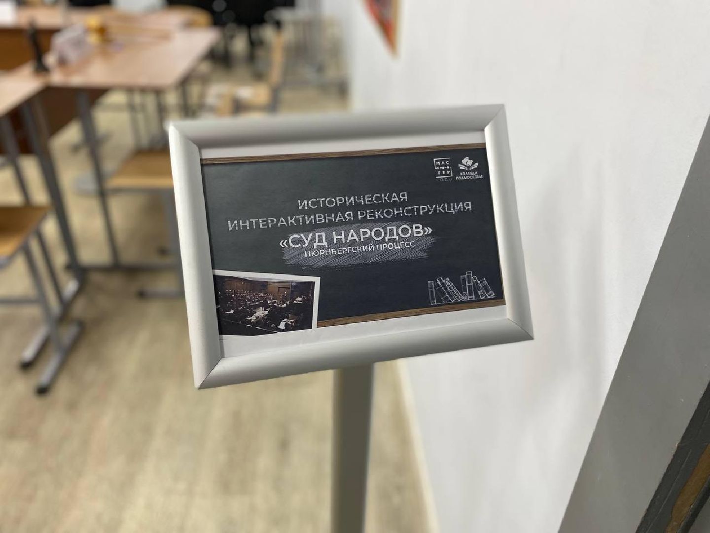 клин, общество, образование, мастер года 2025, колледжи, подмосковье,