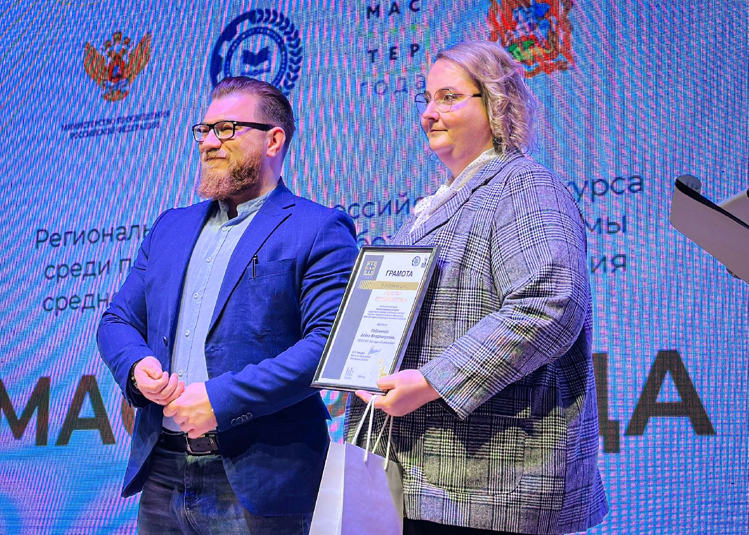 клин, общество, образование, мастер года 2025, колледжи, подмосковье,