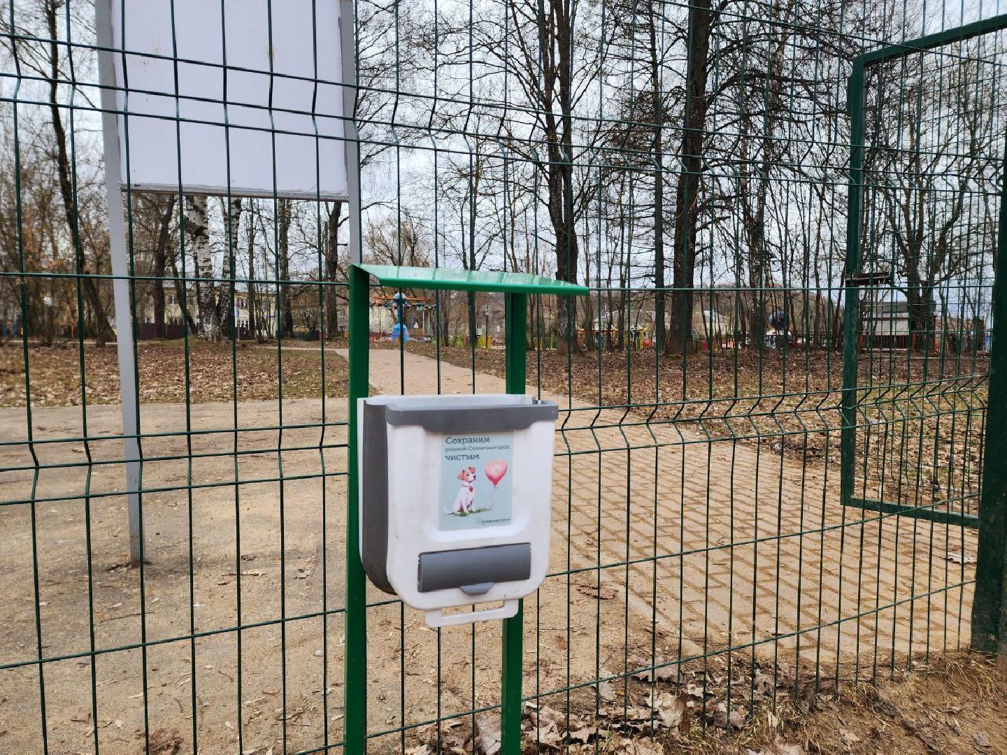 солнечногорск, выгул собак, жители, урны для уборки, питомец,