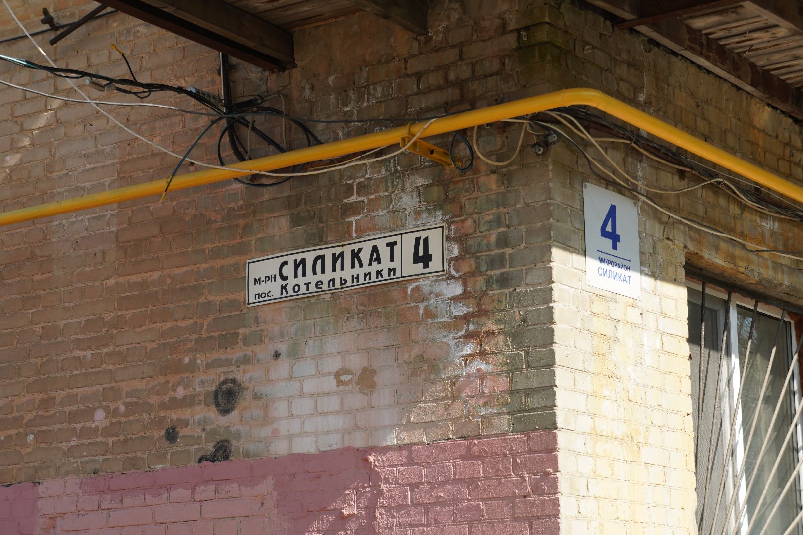 котельники, ремонт крыши, благоустройство,