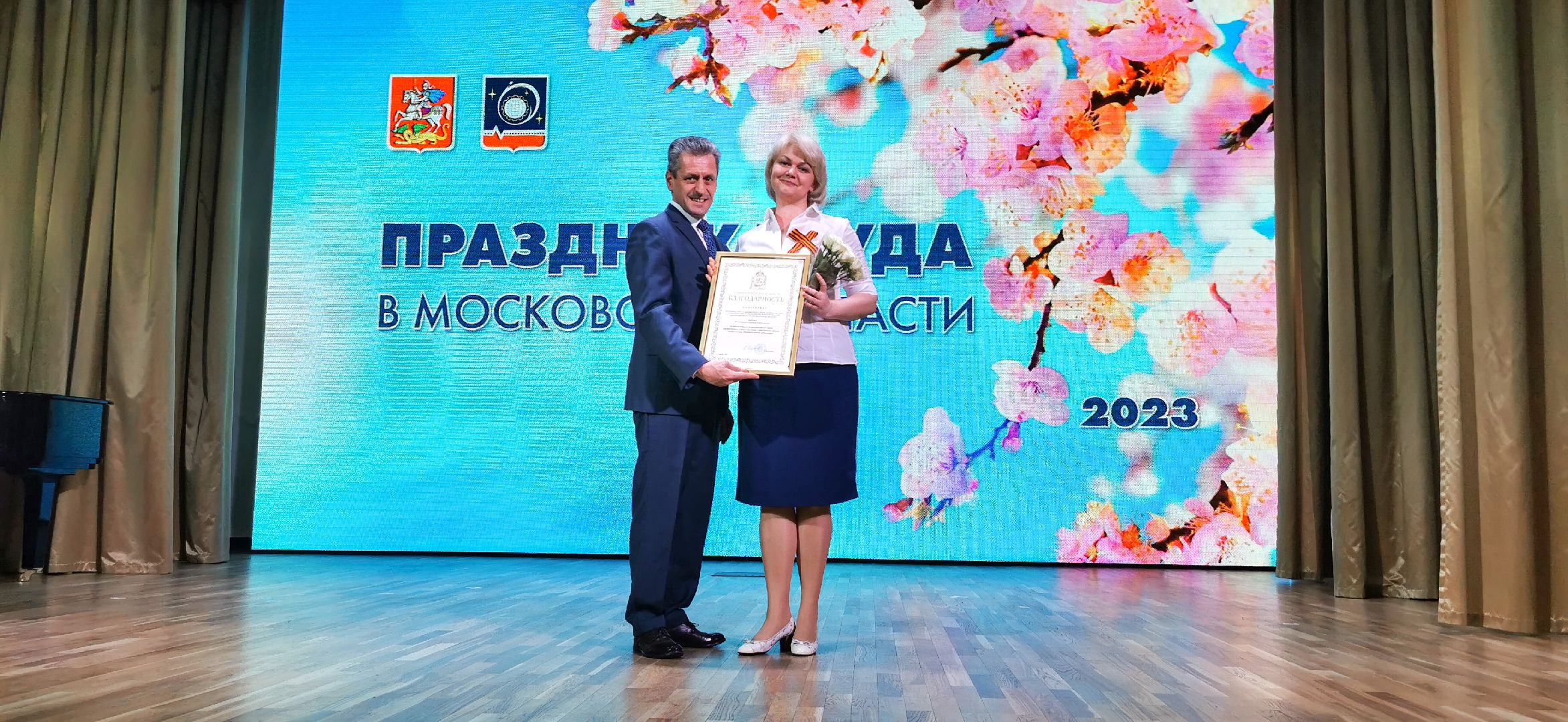 праздник труда,