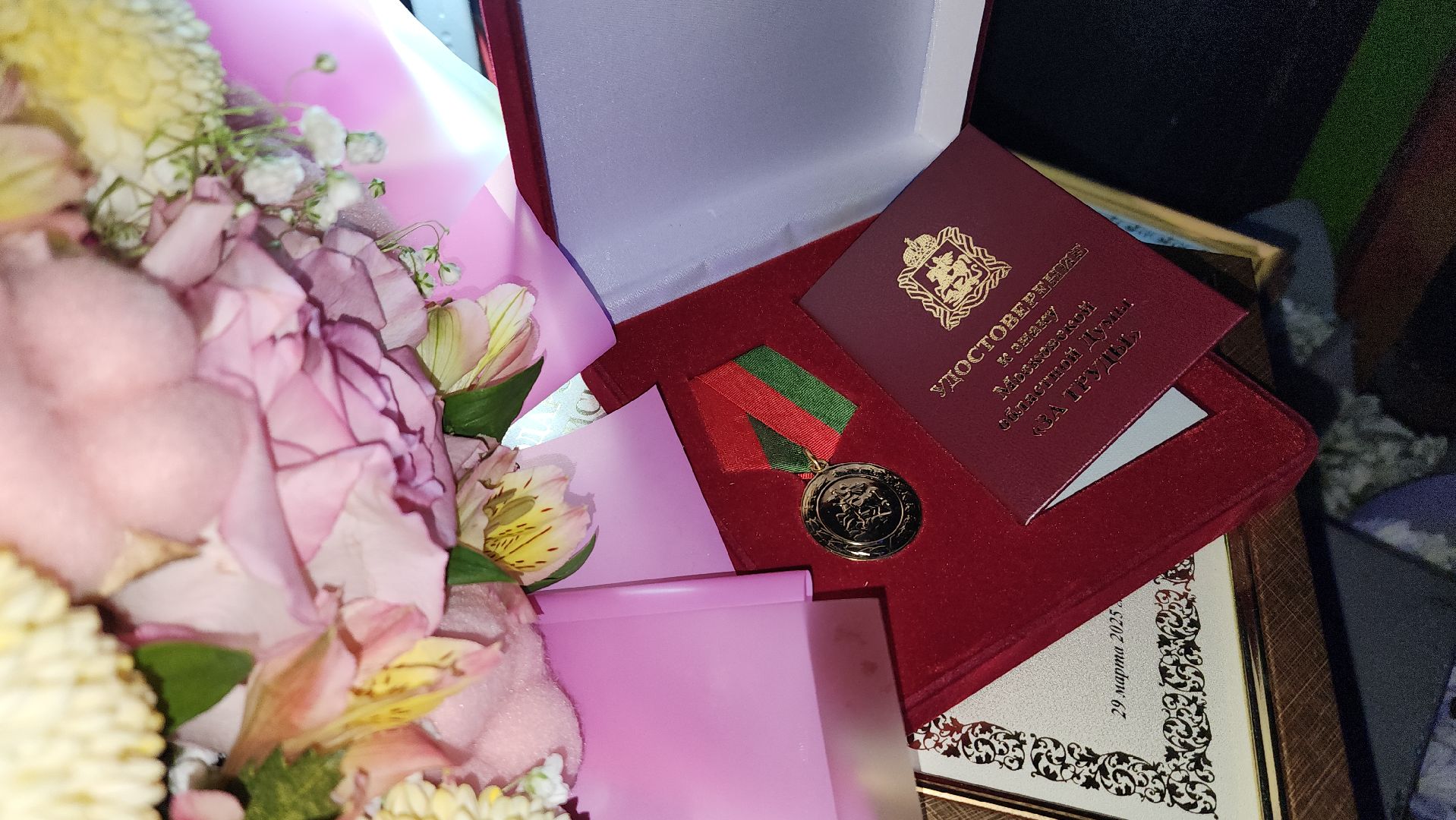 день труда московской области, Лосино-Петровский,