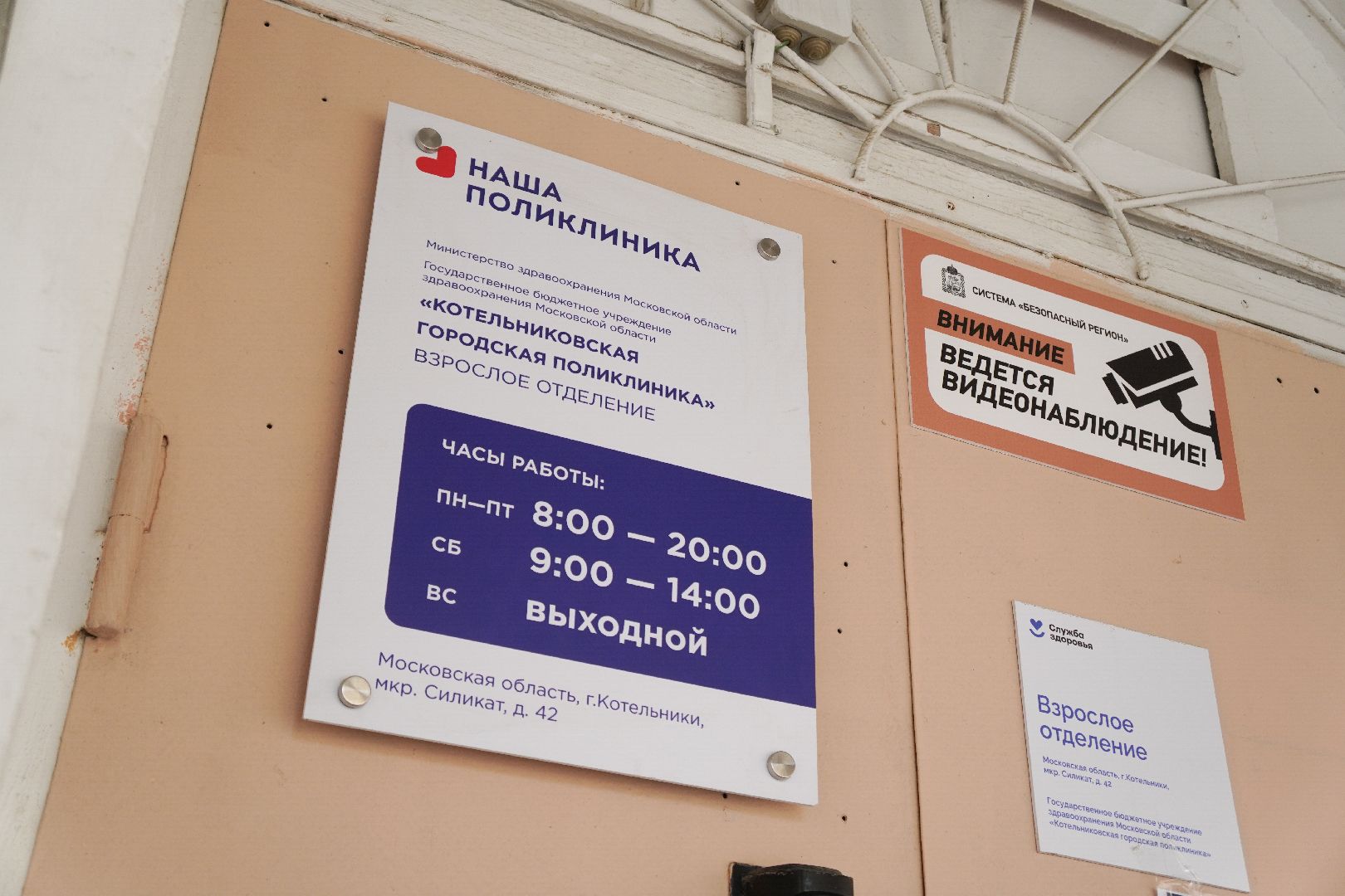 котельники, медицина, врач-терапевт,