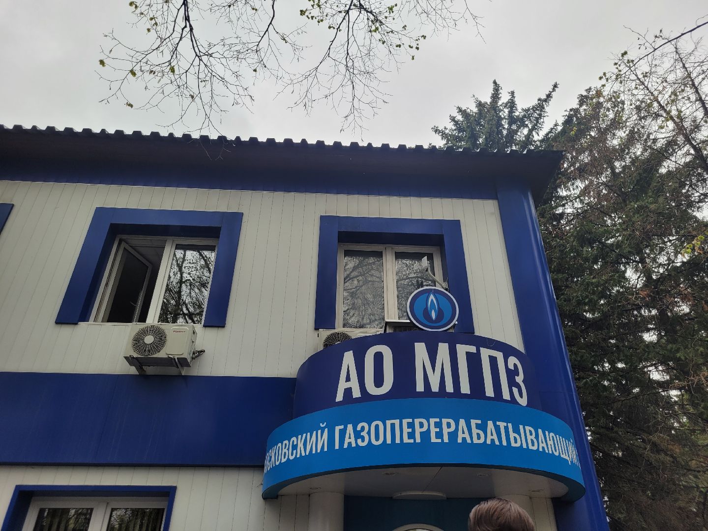 МПГЗ; газ; развилка; юбилей; ветераны труда