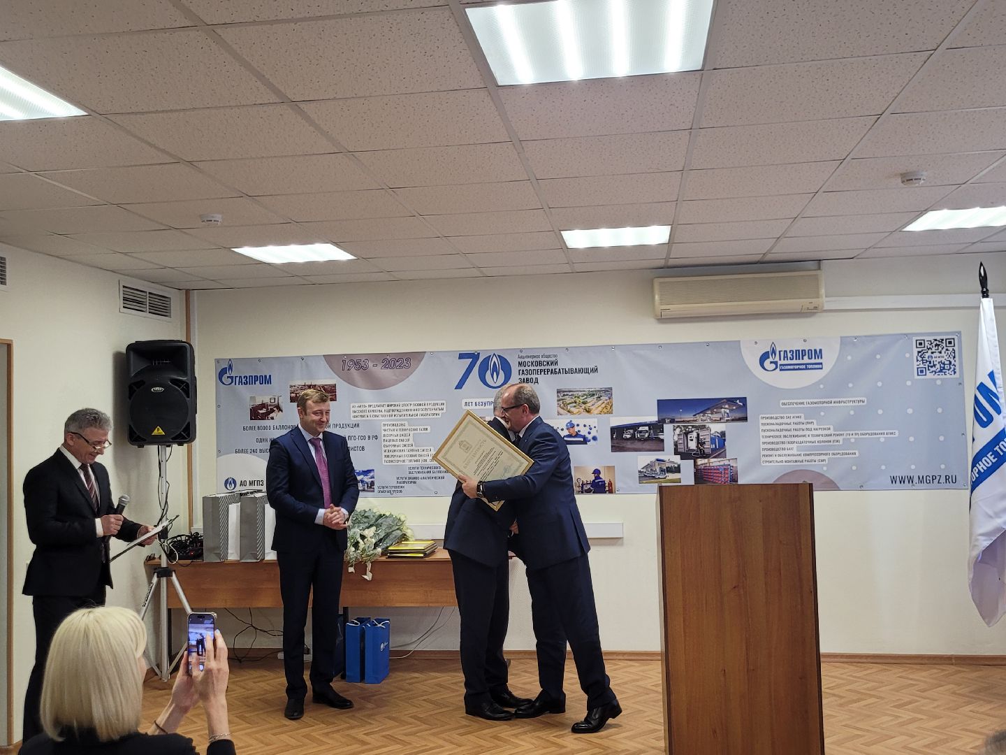 МПГЗ; газ; развилка; юбилей; ветераны труда