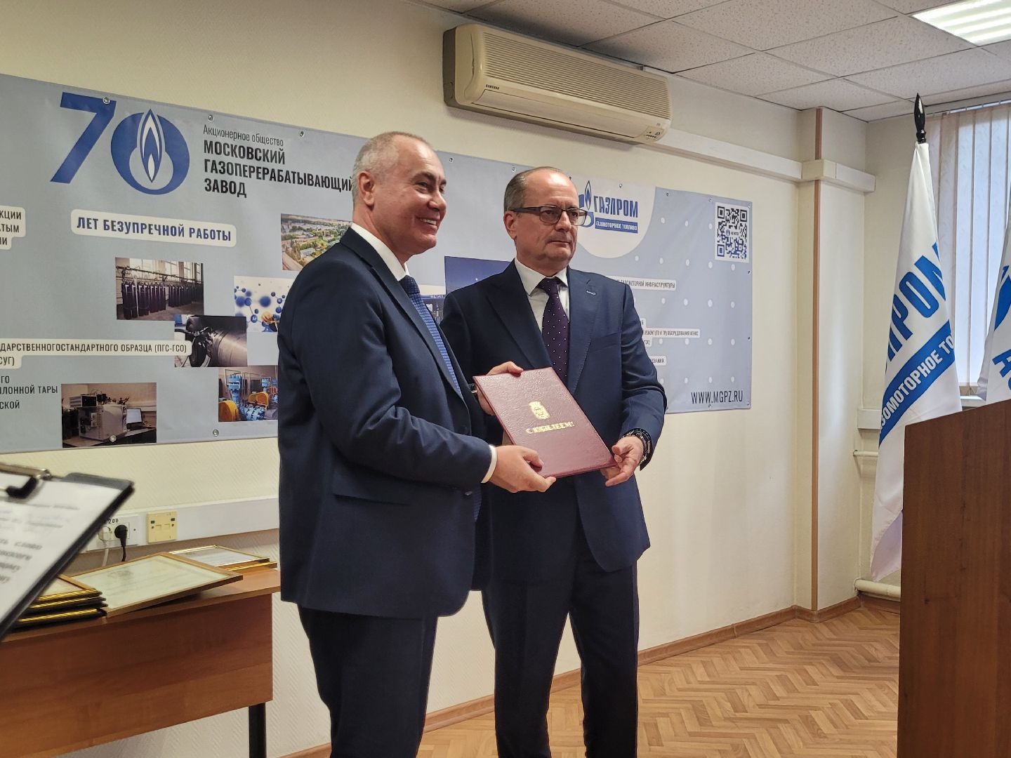 МПГЗ; газ; развилка; юбилей; ветераны труда