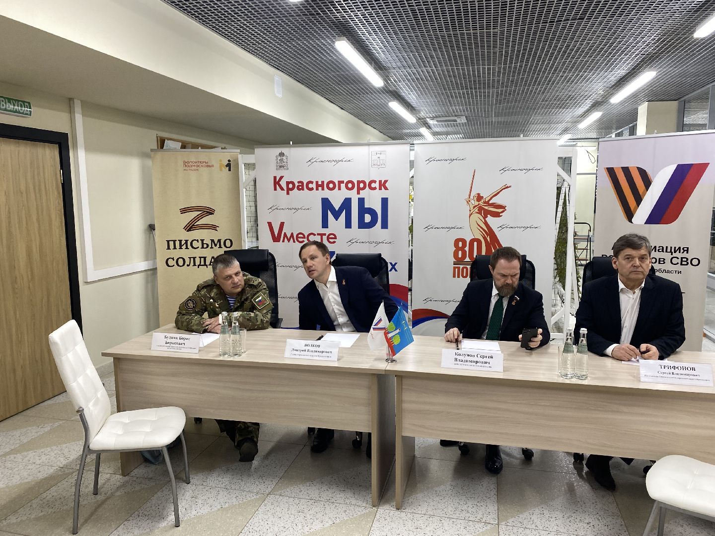 Ветераны СВО , ассоциация ветеранов сво, Герои Красногорск ,