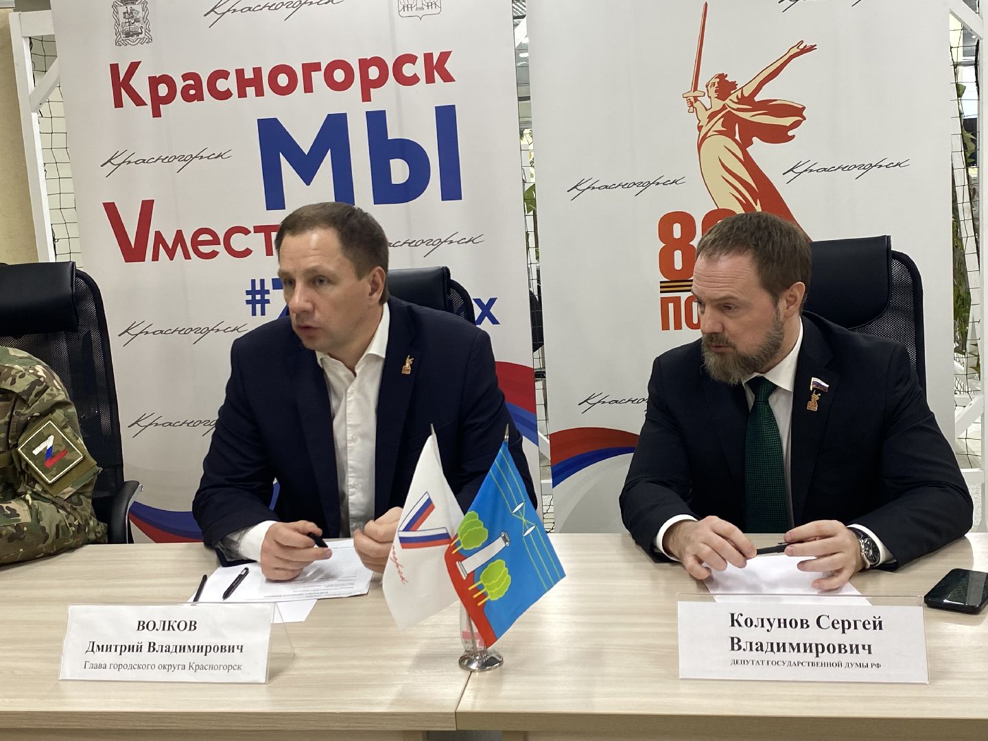 Ветераны СВО , ассоциация ветеранов сво, Герои Красногорск ,