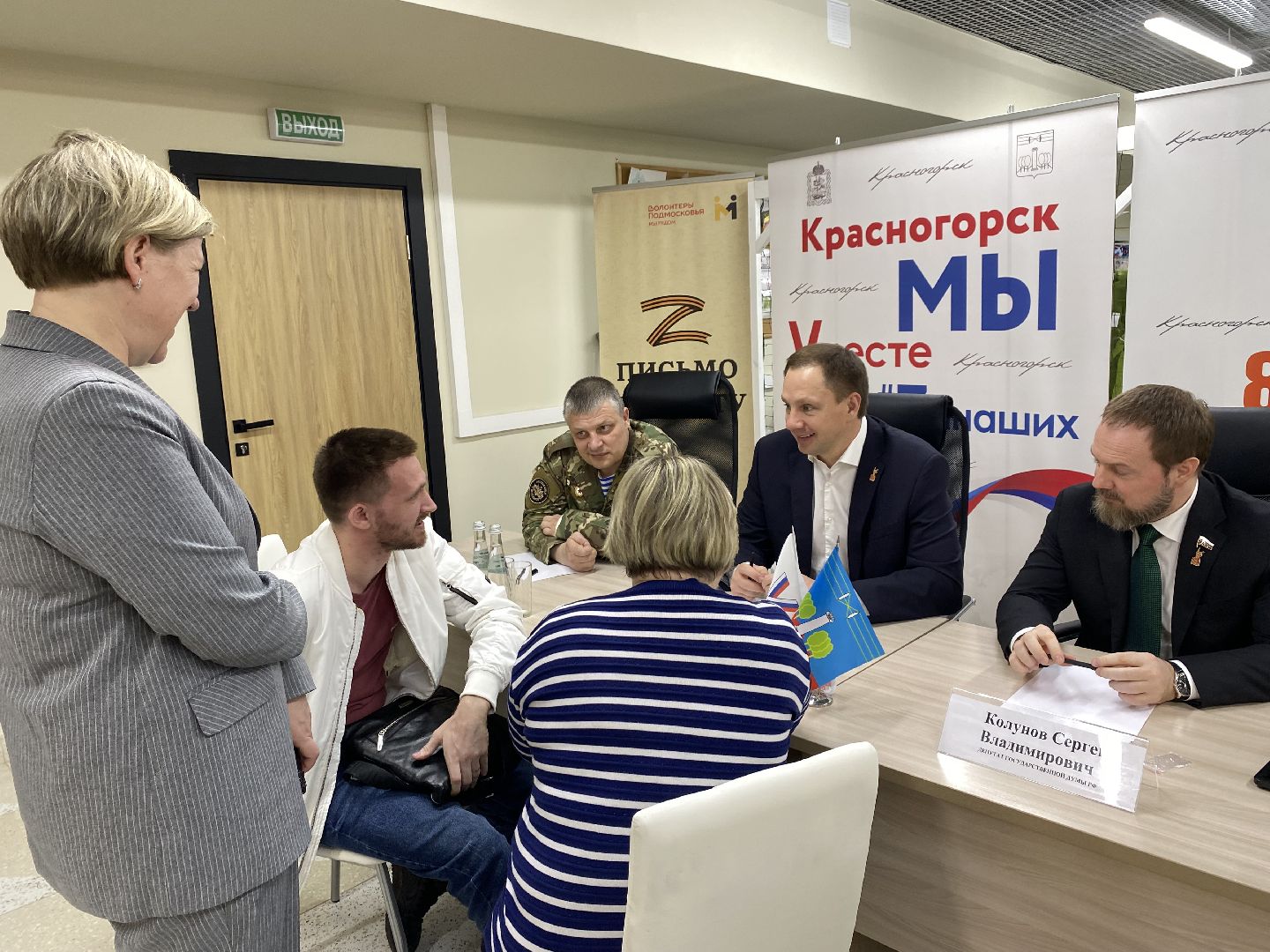 Ветераны СВО , ассоциация ветеранов сво, Герои Красногорск ,