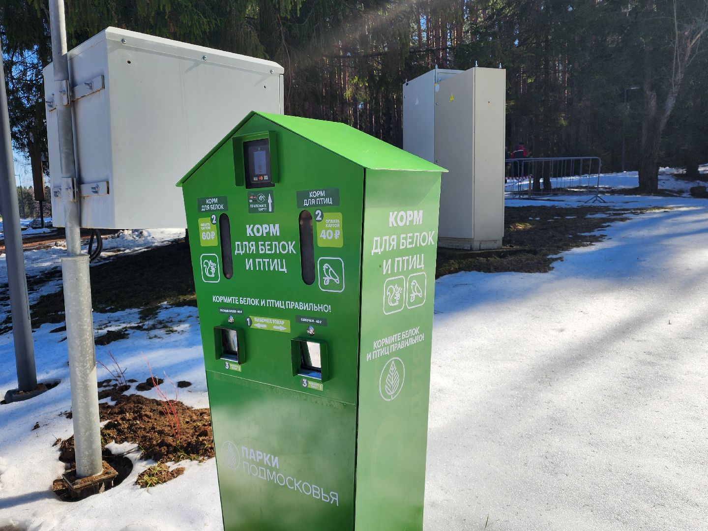 сергиев посад, загорское море, парки подмосковья, премия парки россии,