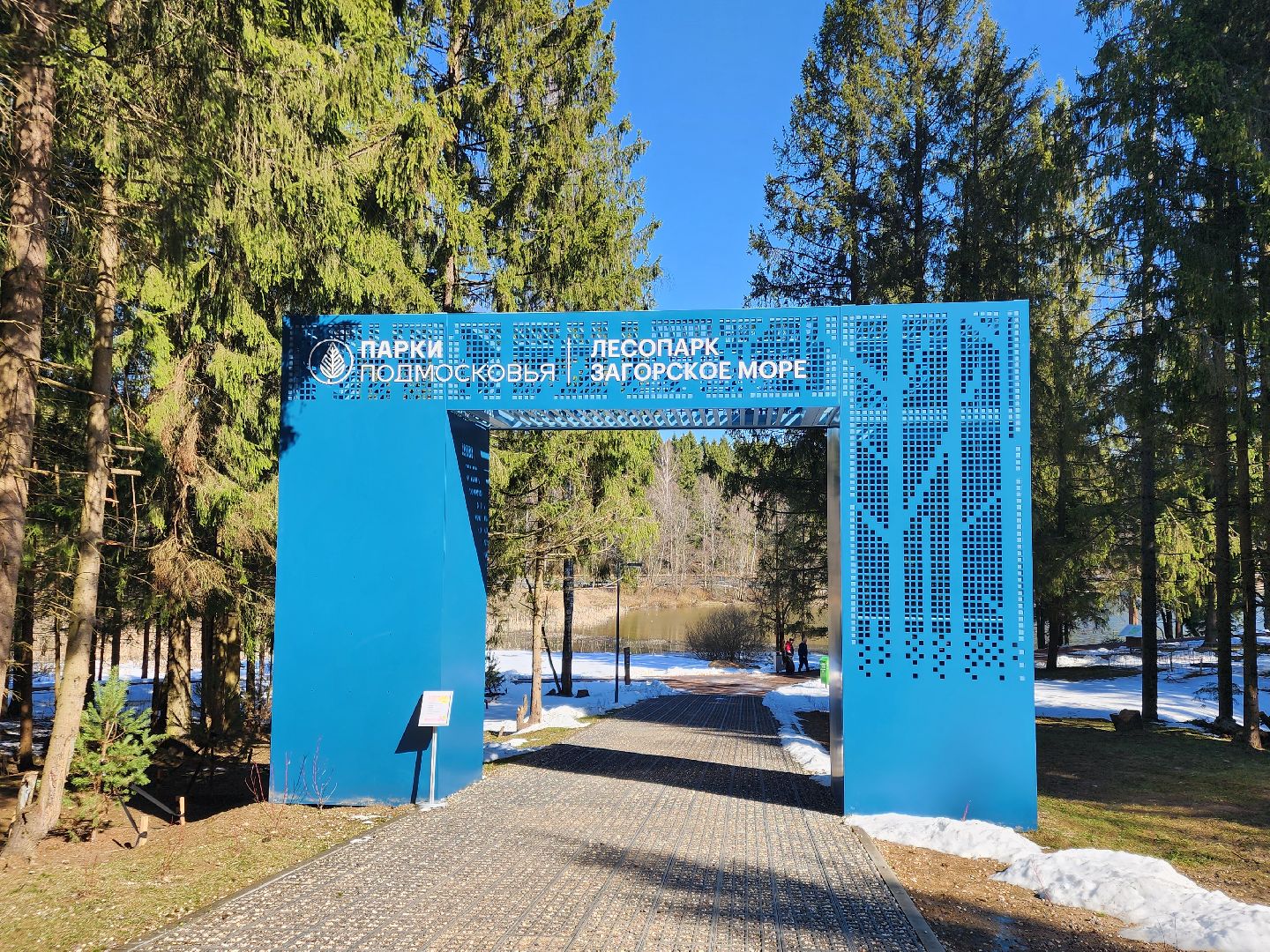 сергиев посад, загорское море, парки подмосковья, премия парки россии,