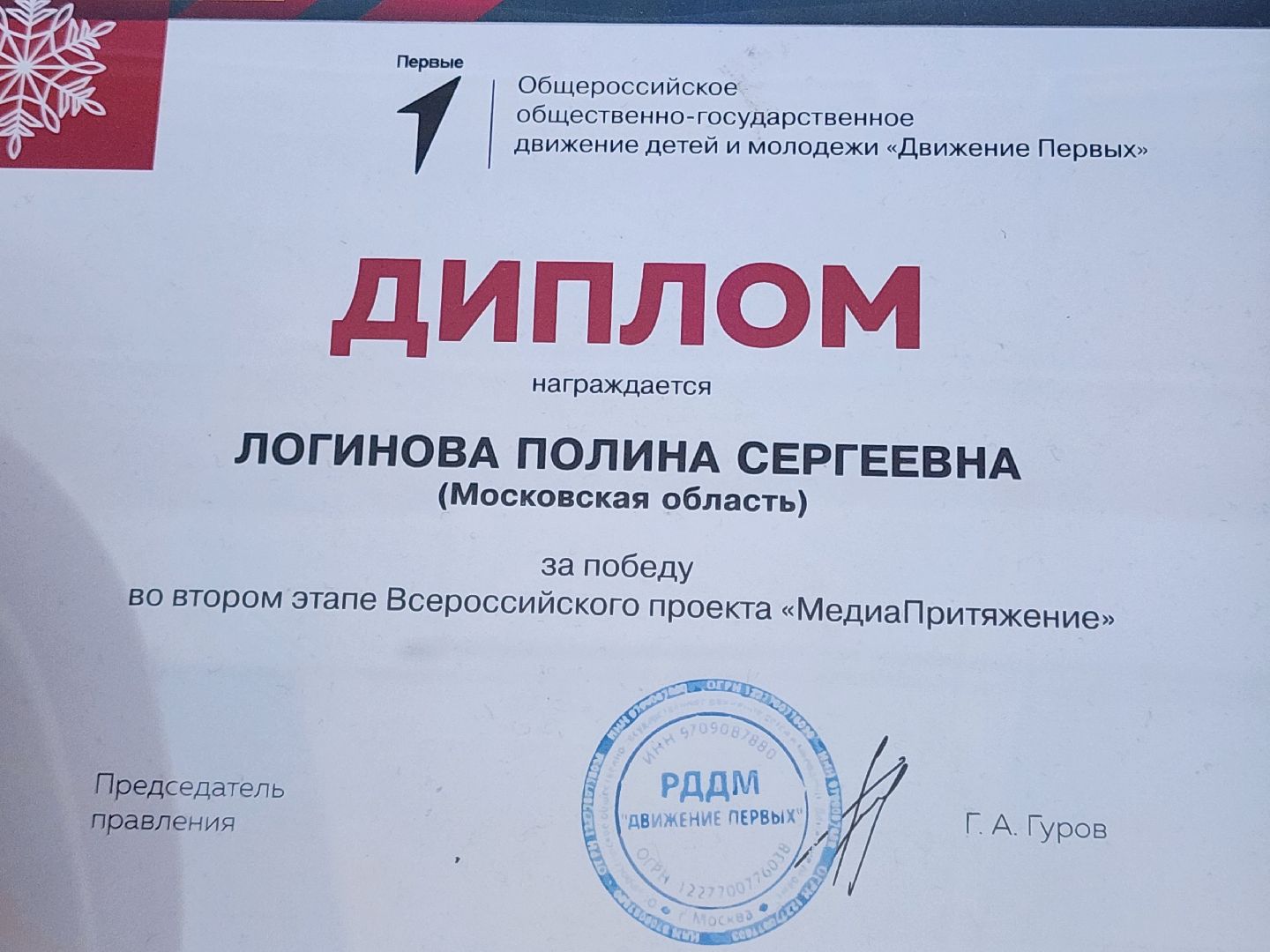 сергиев посад, гимназия 5, советник директора, советник-методист, логинова полина,