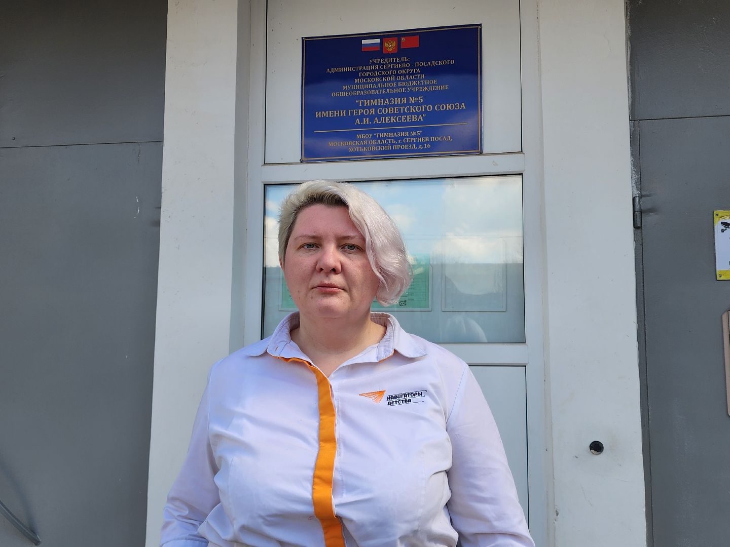 сергиев посад, гимназия 5, советник директора, советник-методист, логинова полина,
