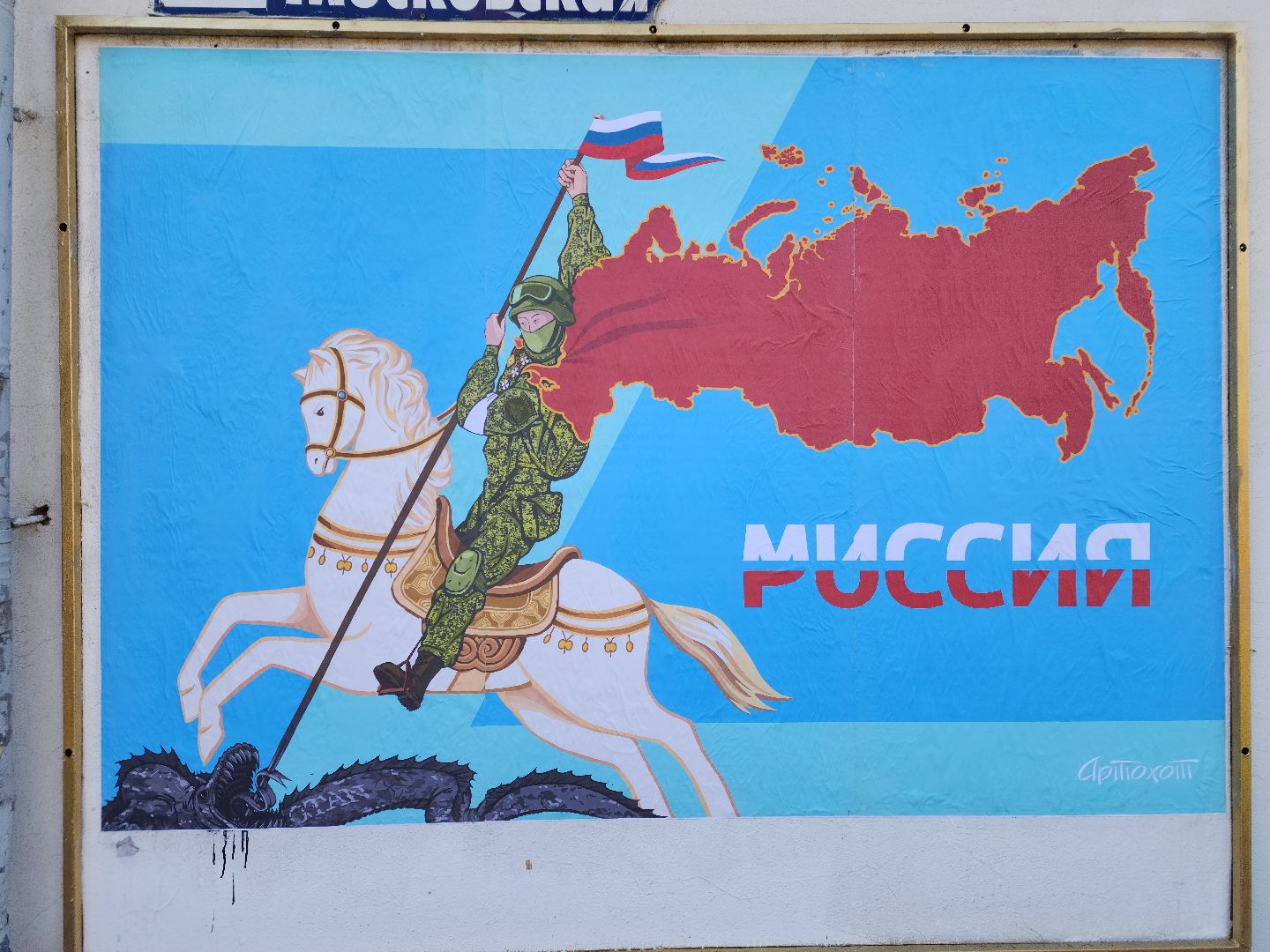 искусство, улица, художник,