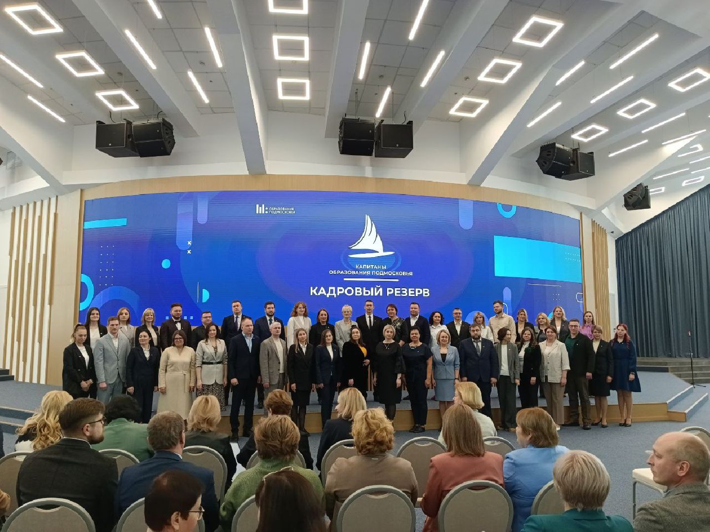 образование, лыткарино 8 школа, Капитаны образования кадровый резерв Подмосковья,