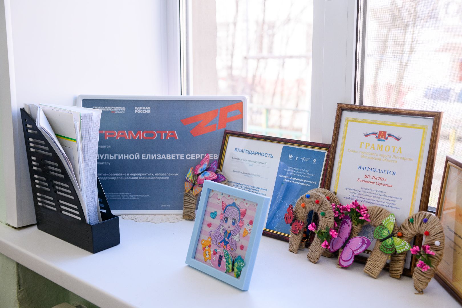 образование, лыткарино 8 школа, Капитаны образования кадровый резерв Подмосковья,