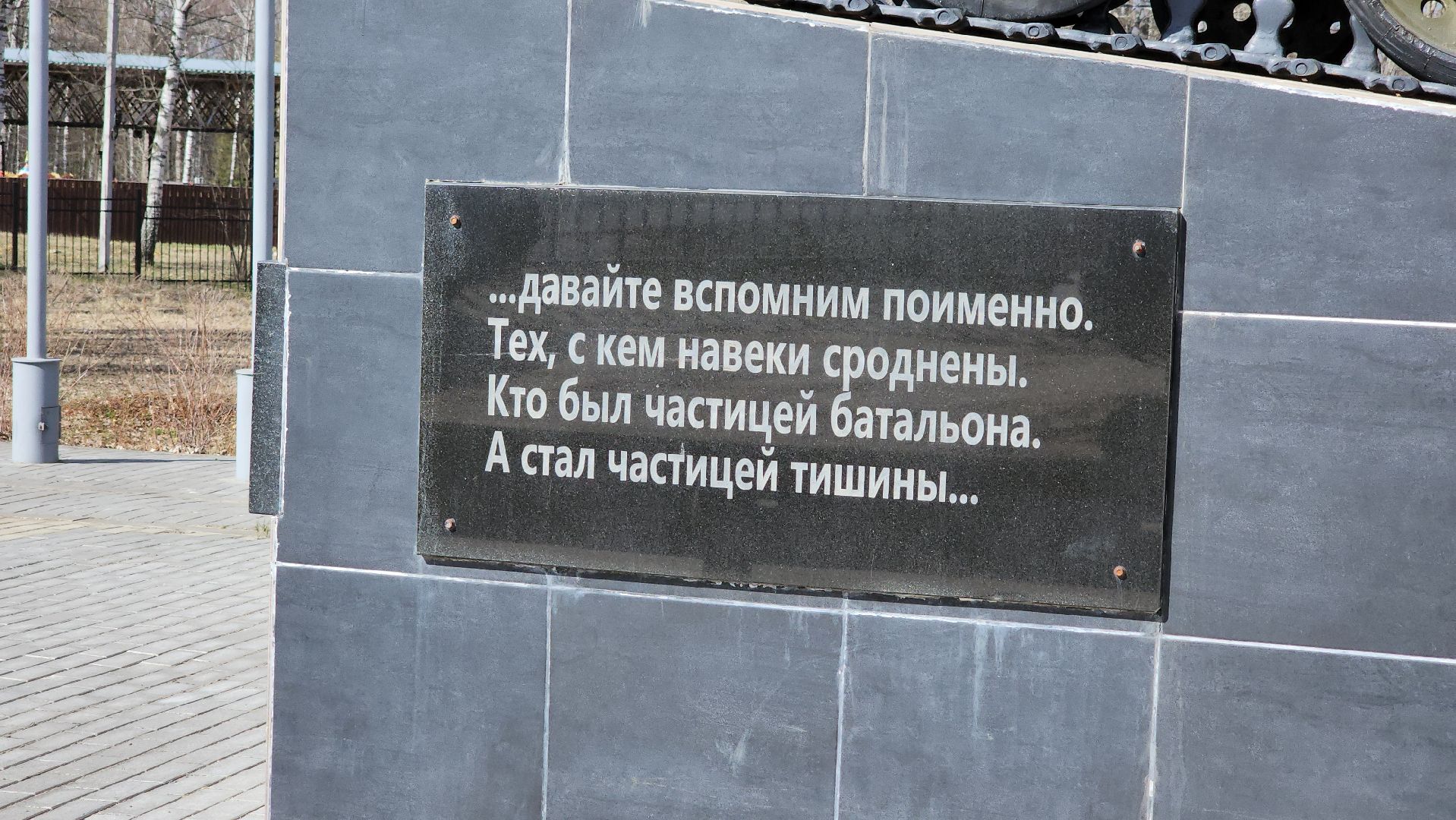 кашира, благоустройство, парк, стела, вдв, памятник, памятник внуку пушкина,