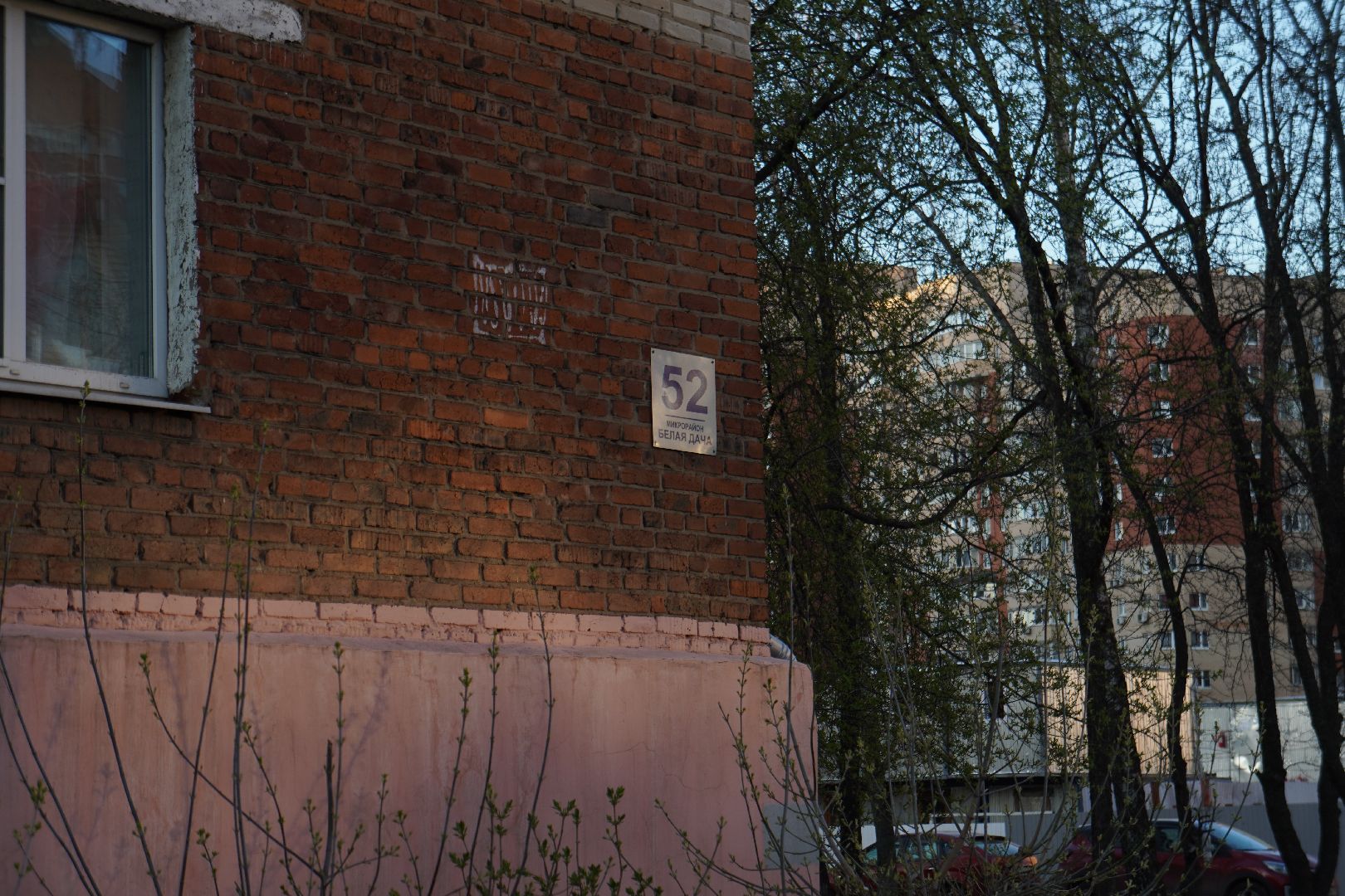 котельники, выездная администрация, микрорайон белая дача, благоустройство,