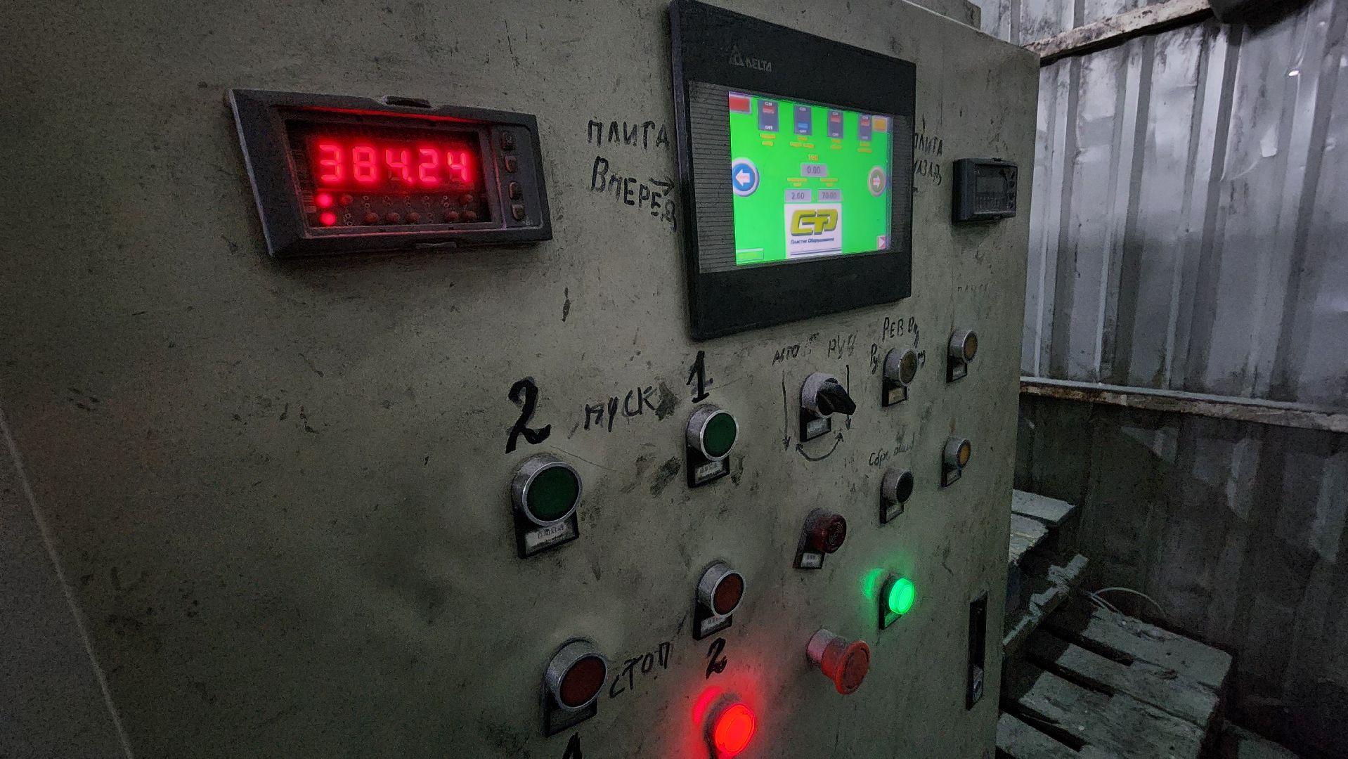 экономика, переработка пластика, руза, дорохово, производственный цех,