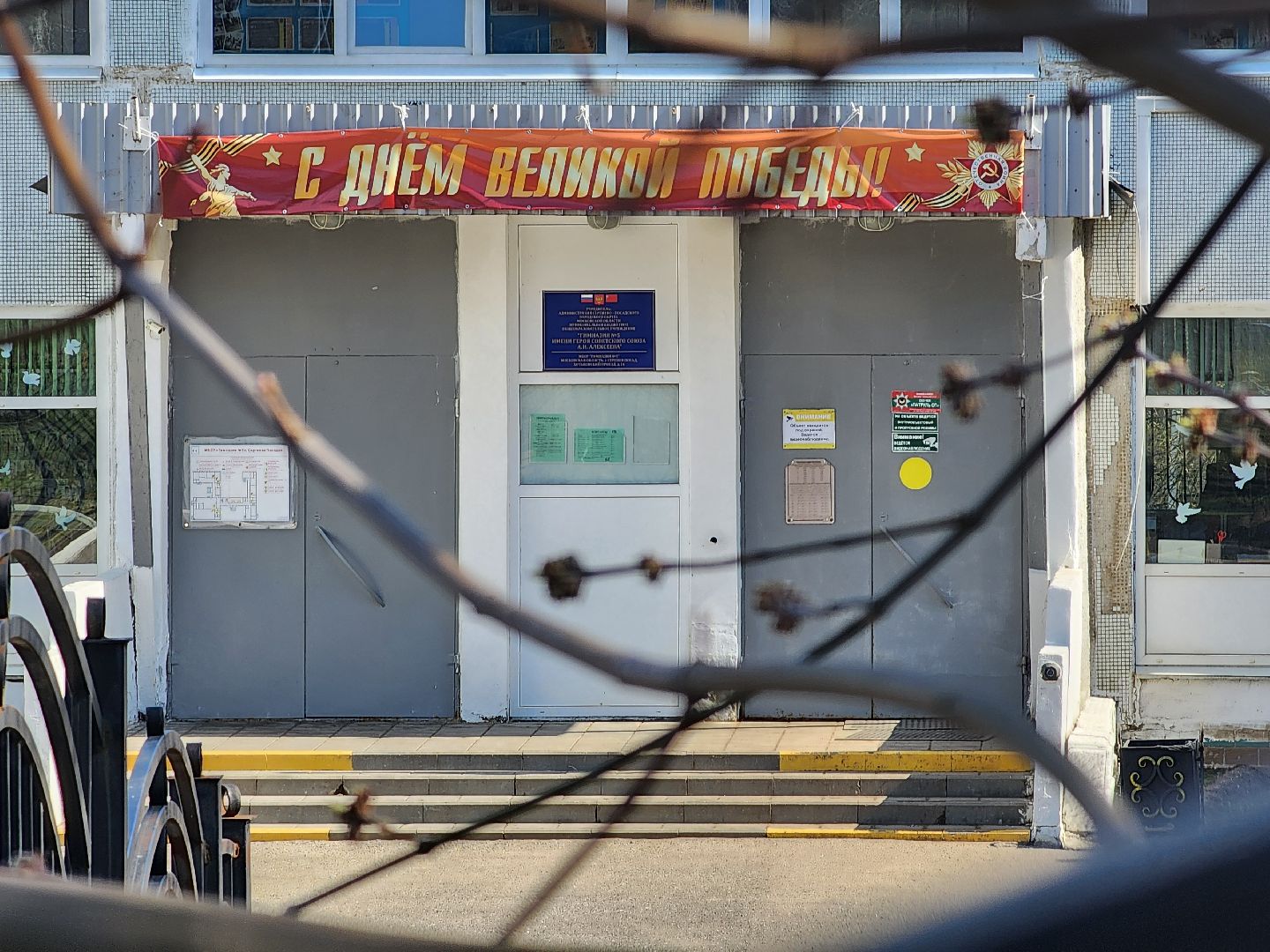 сергиев посад, гимназия 5, день победы,