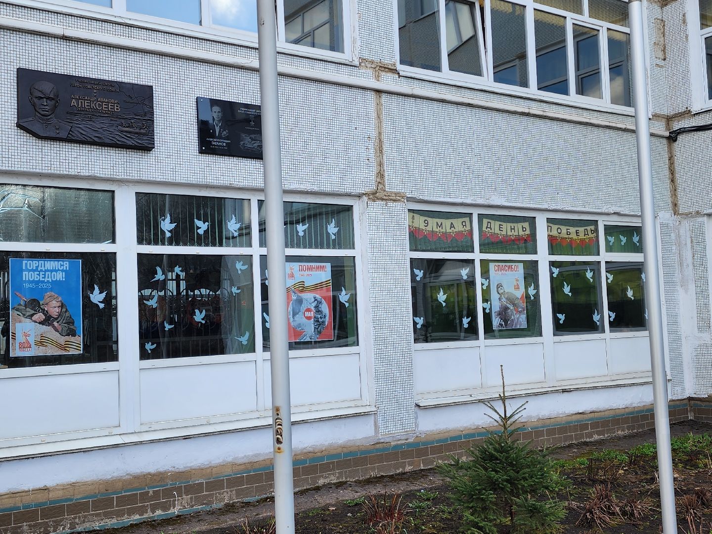 сергиев посад, гимназия 5, день победы,