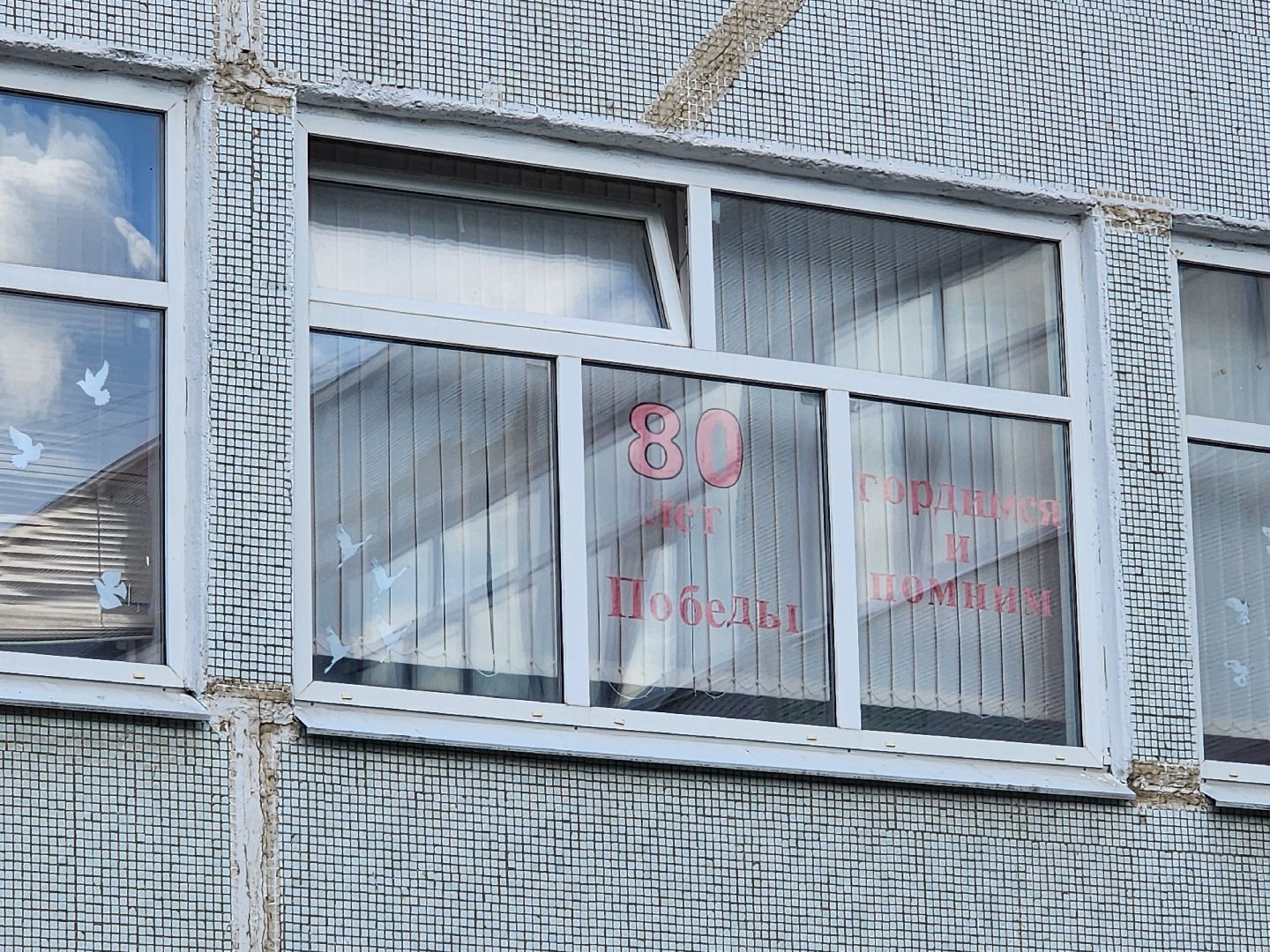 сергиев посад, гимназия 5, день победы,